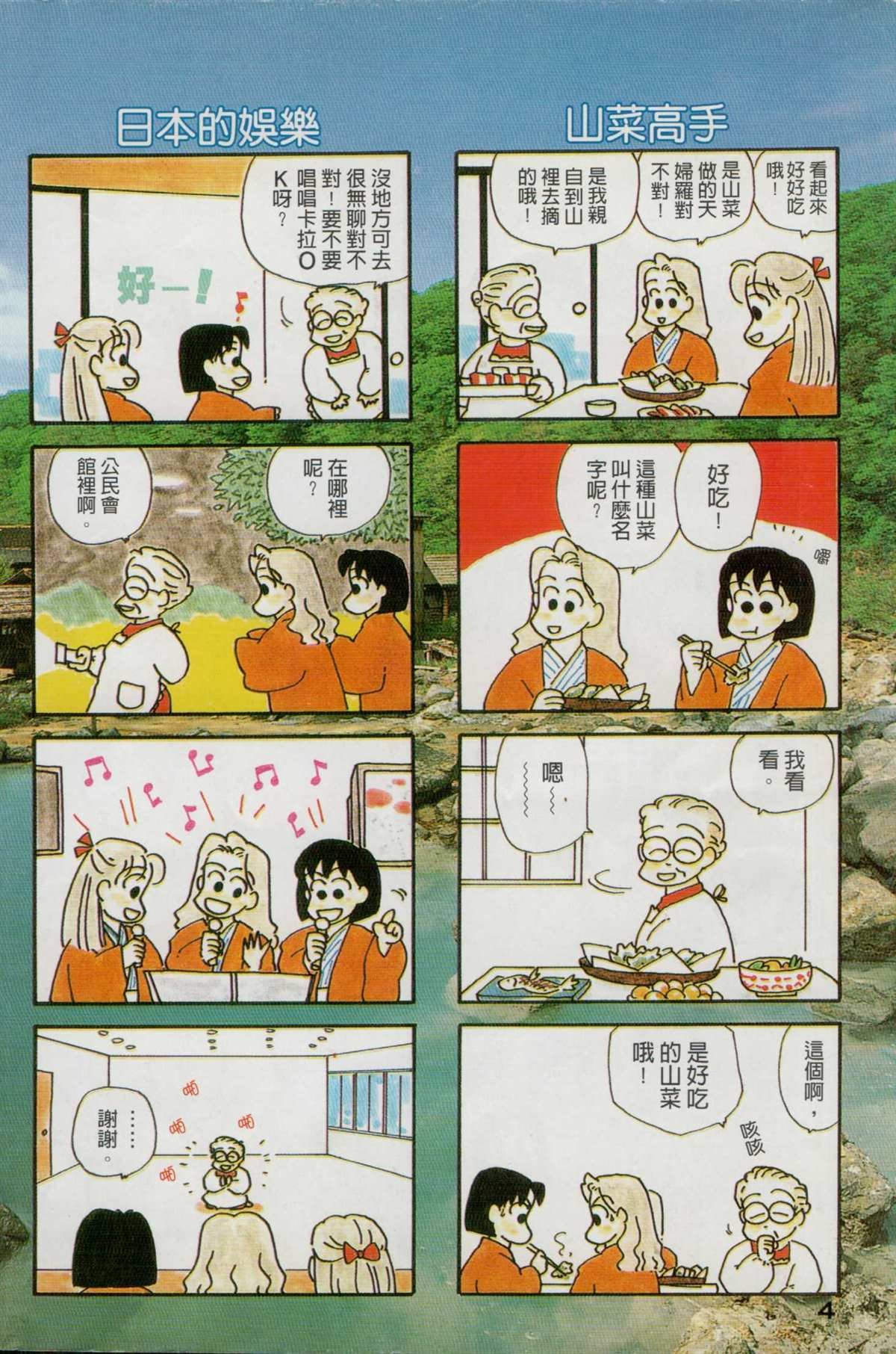 第4卷