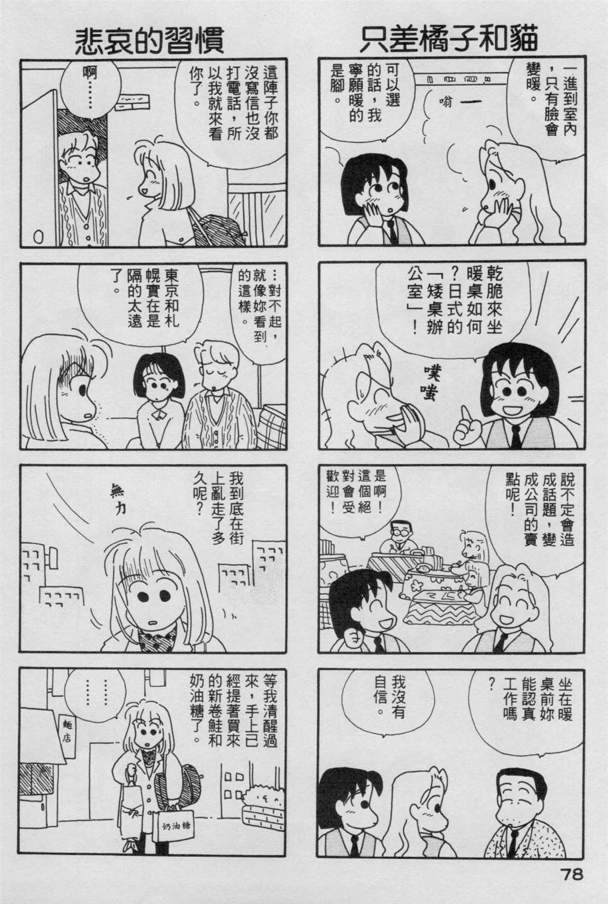 第4卷