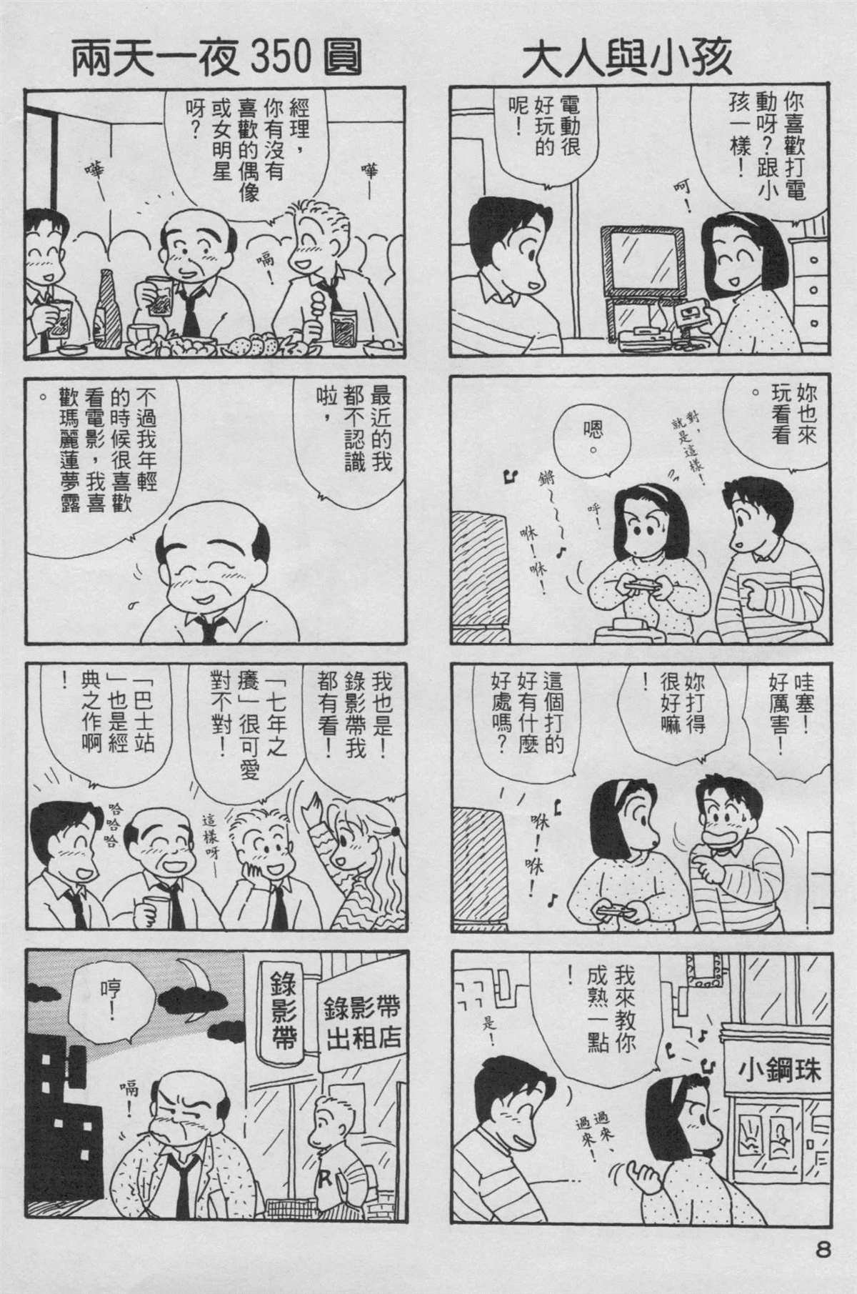 第6卷
