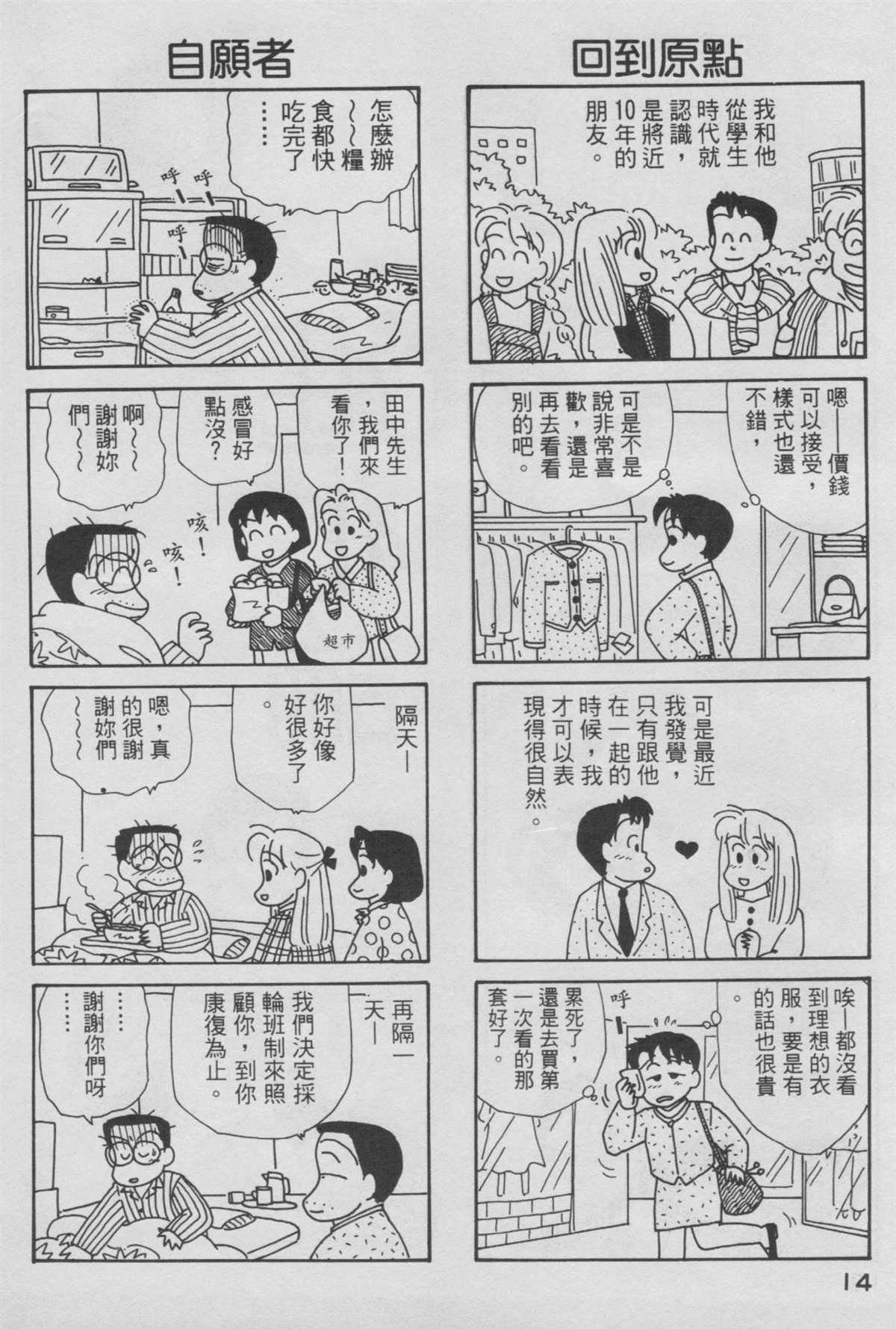 第6卷