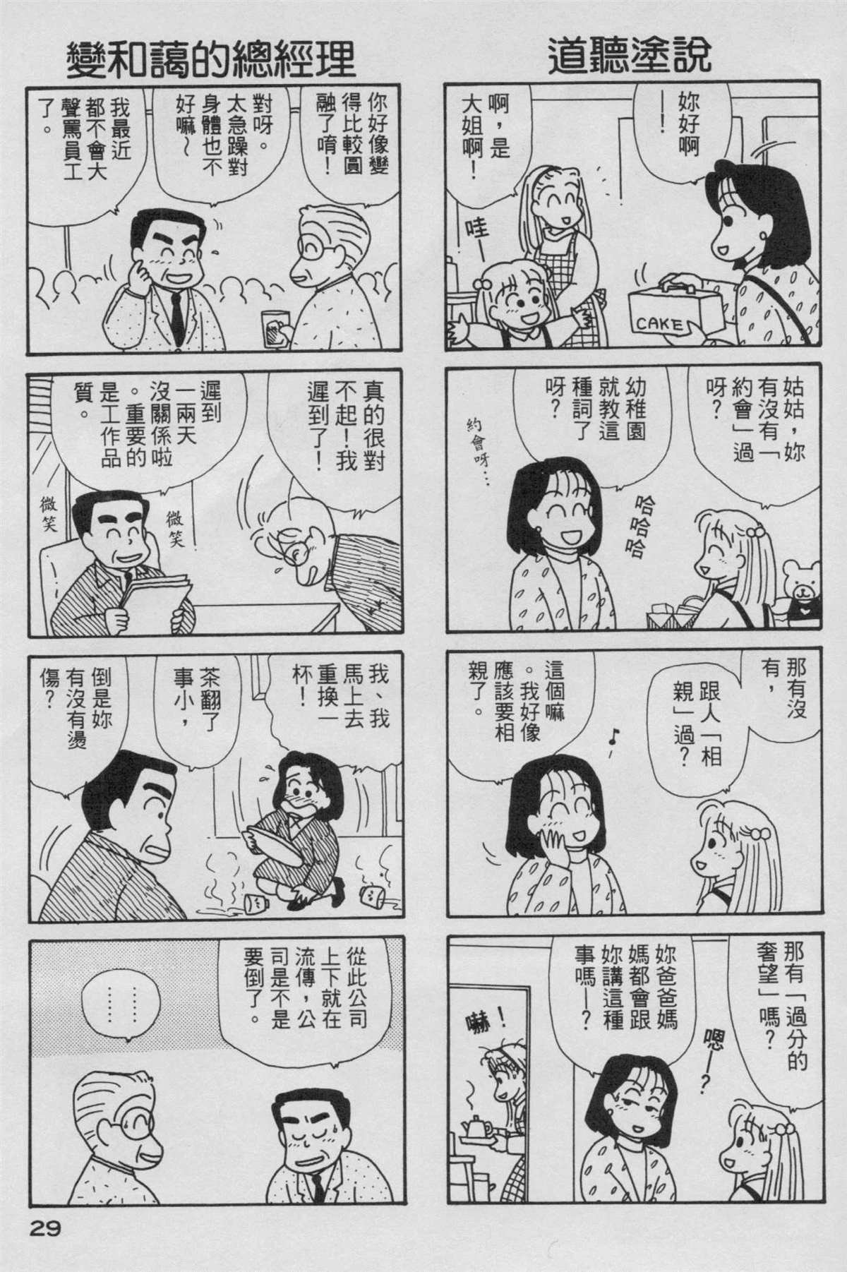 第6卷
