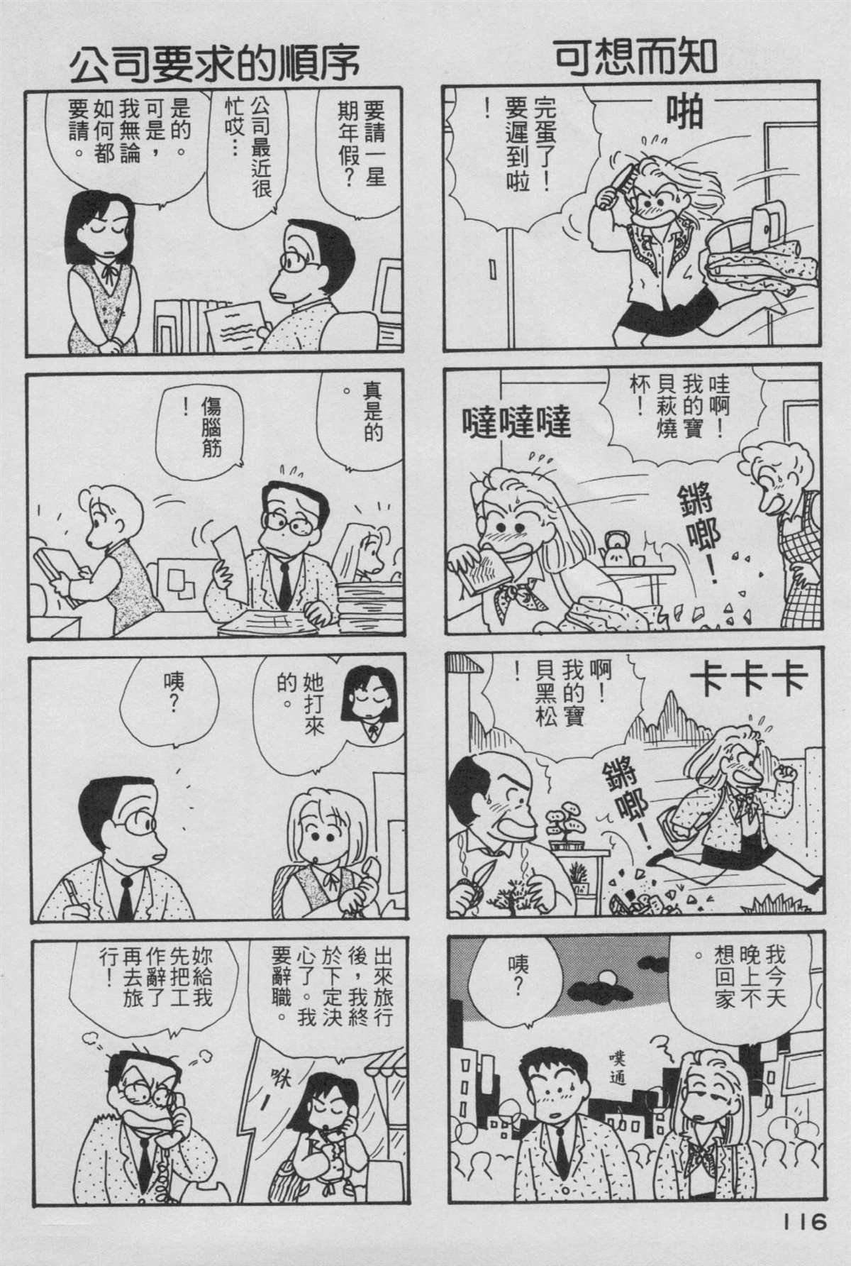 第6卷