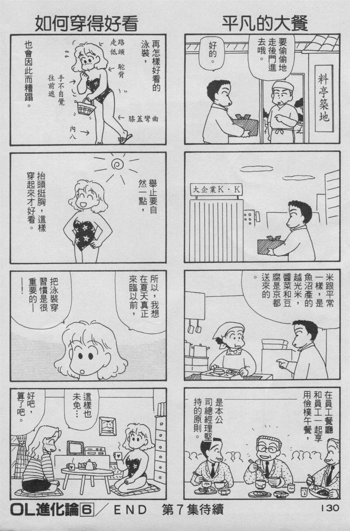 第6卷