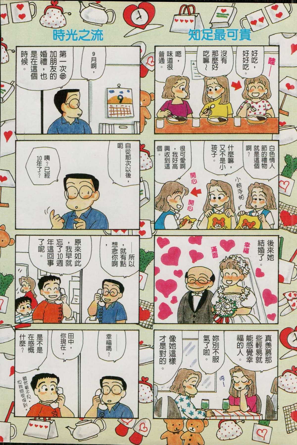 第7卷
