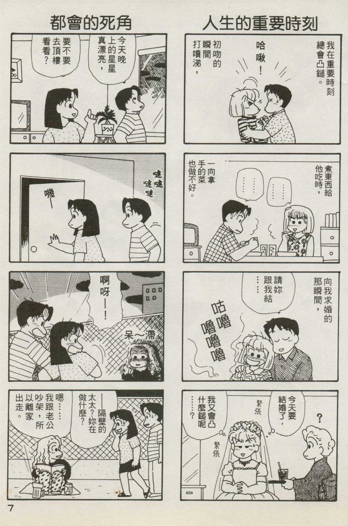 第7卷