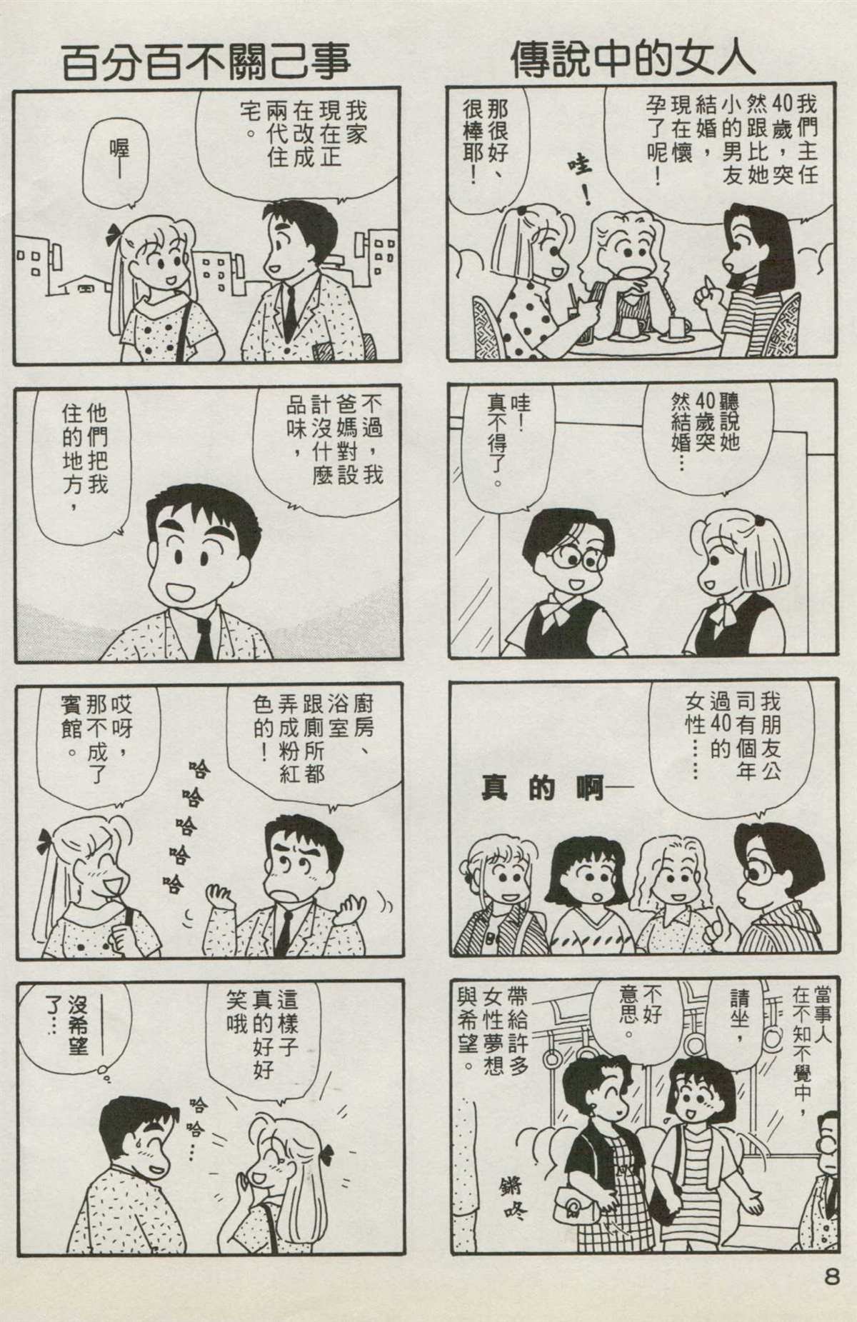 第7卷