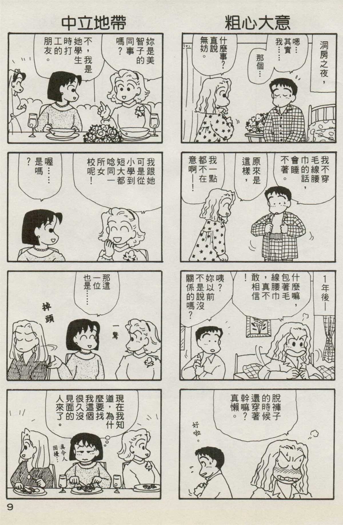 第7卷