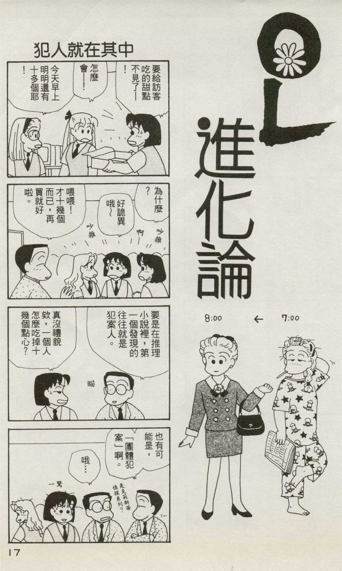 第7卷