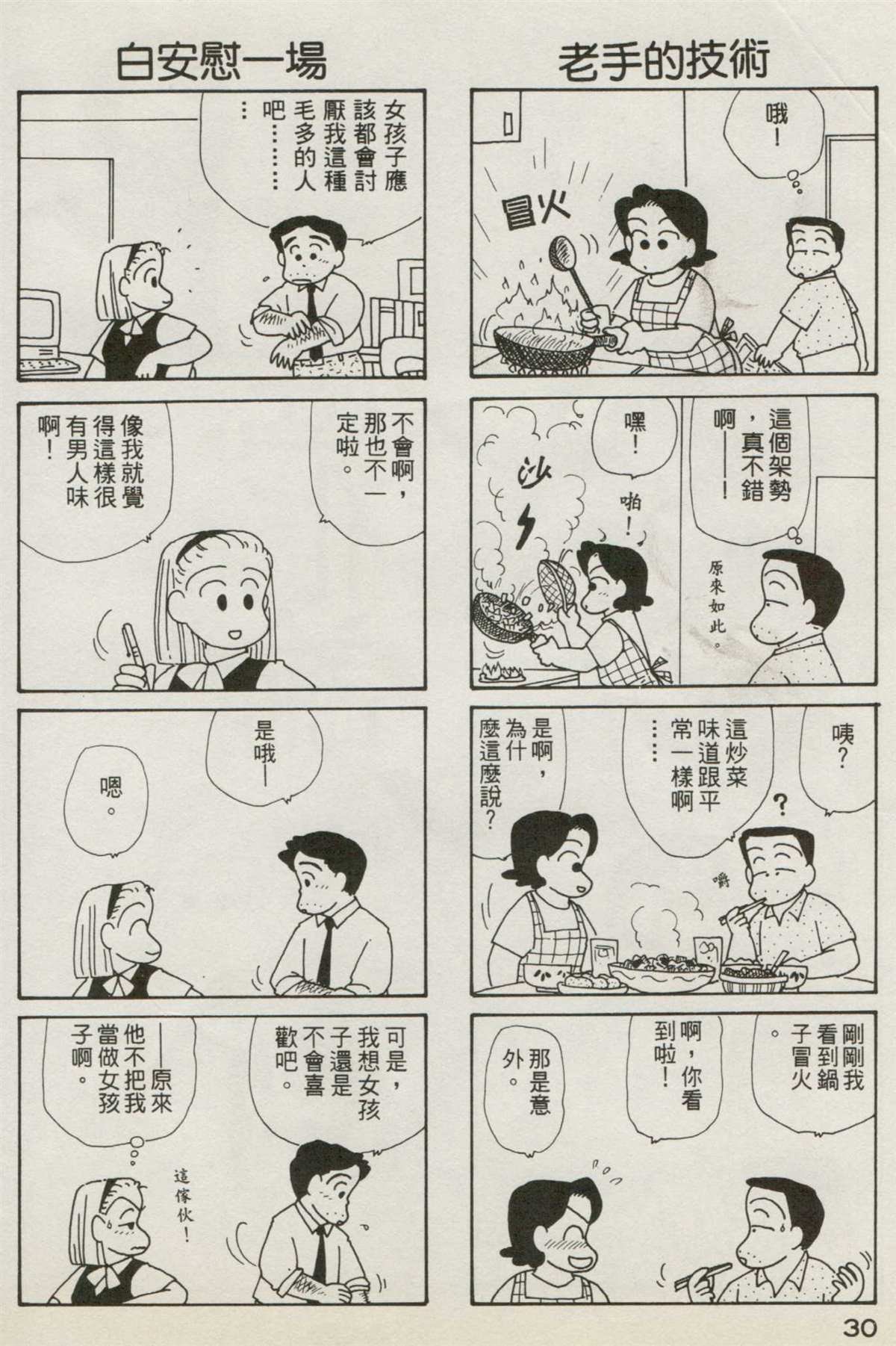 第7卷