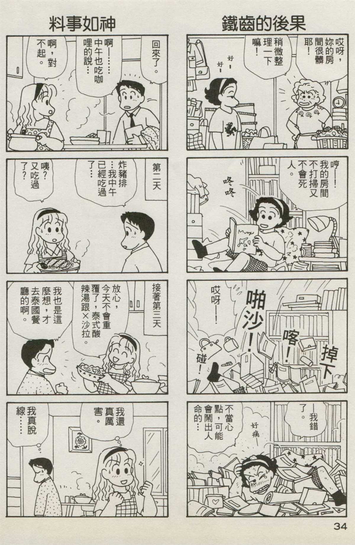 第7卷