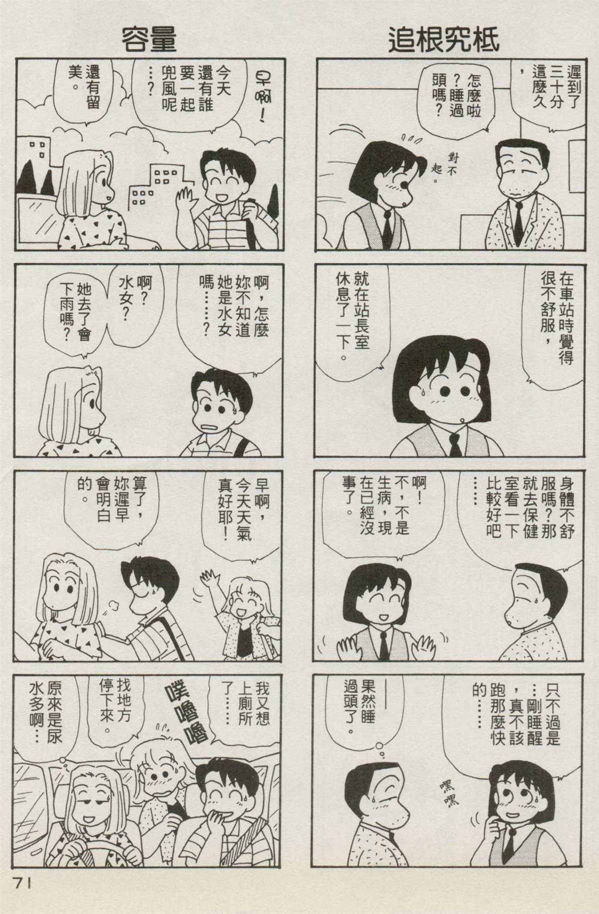 第7卷