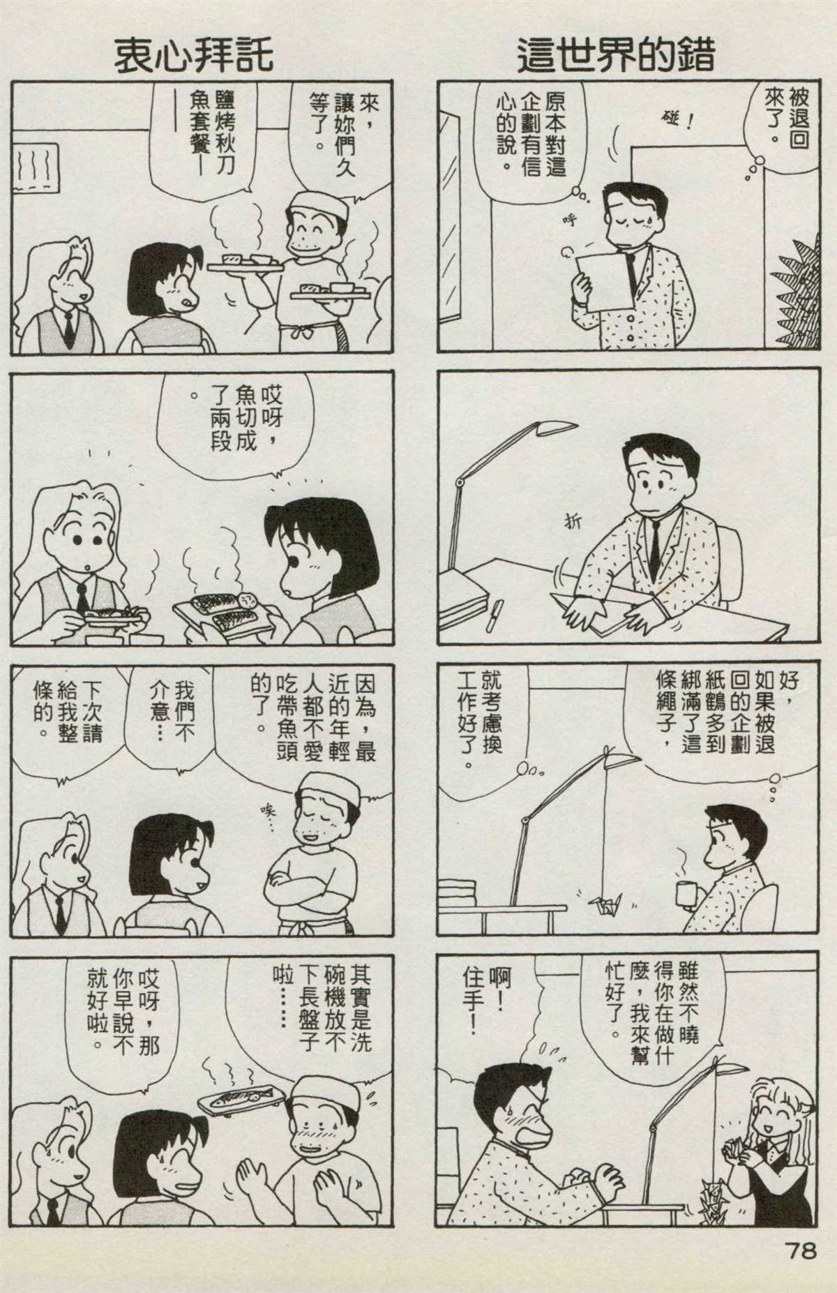 第7卷