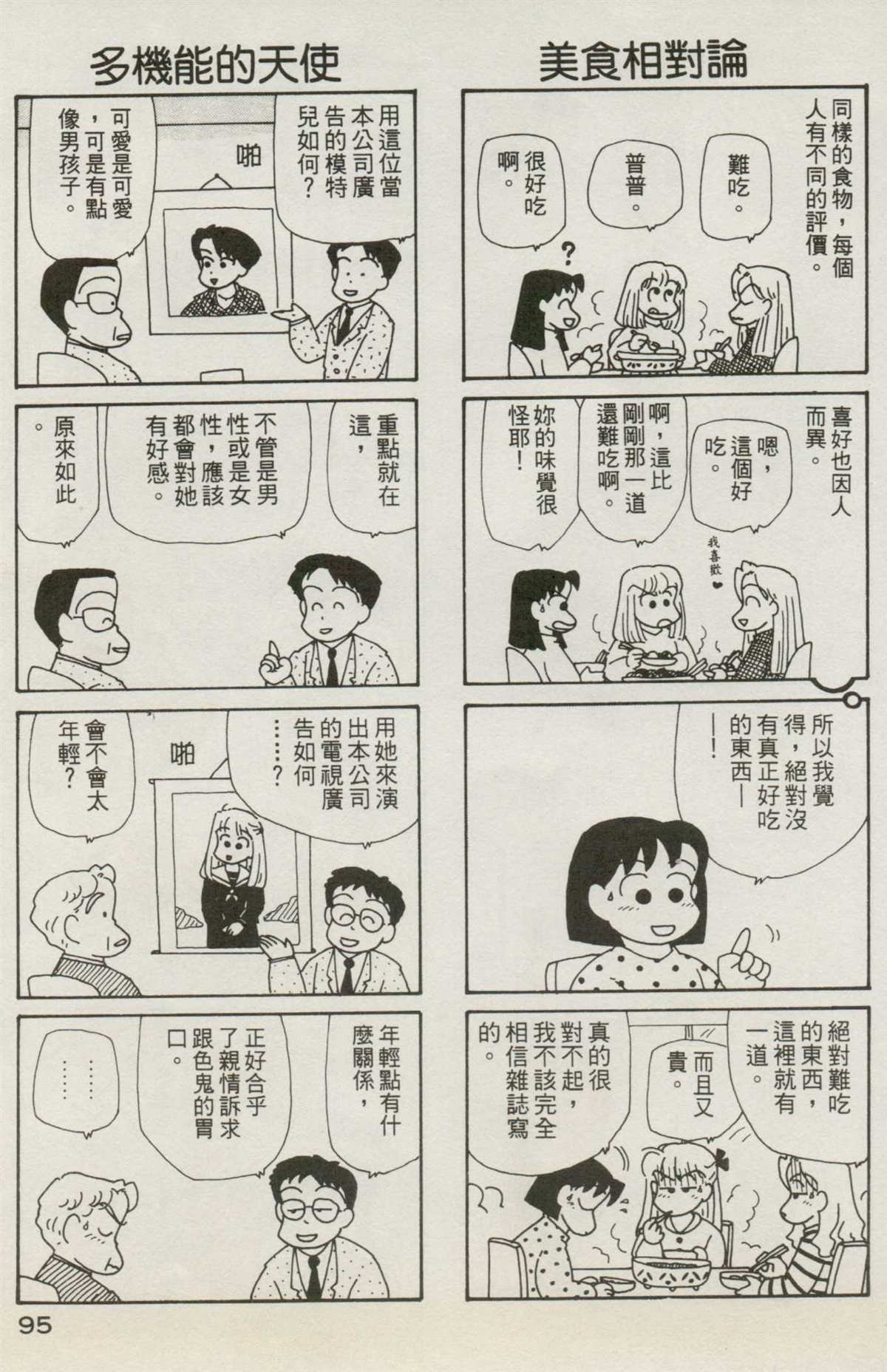 第7卷