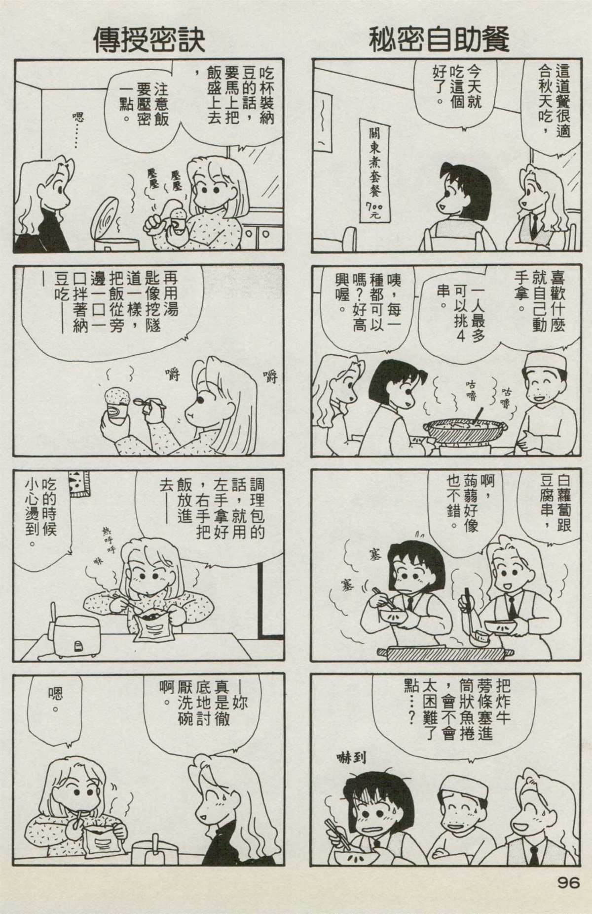 第7卷