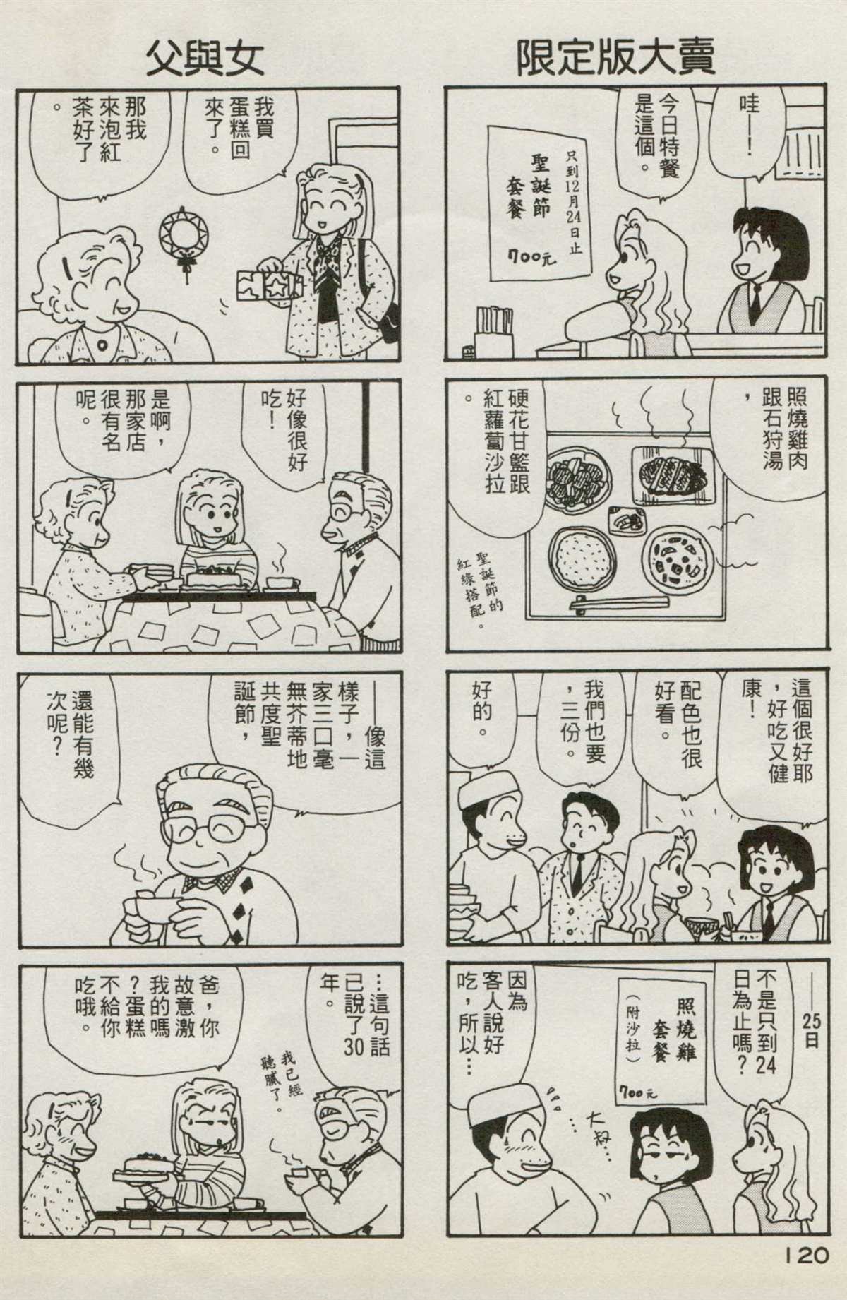 第7卷