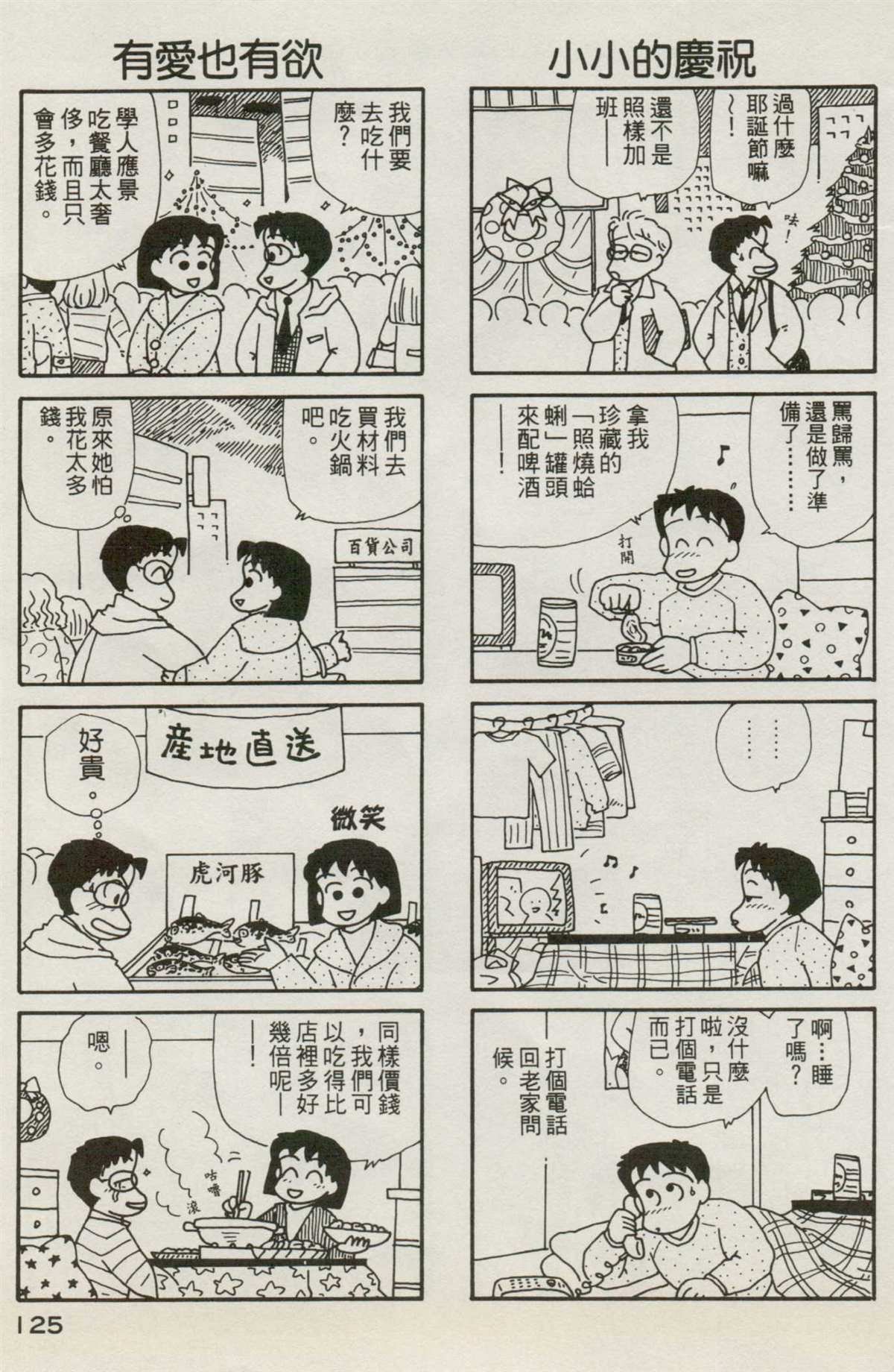 第7卷