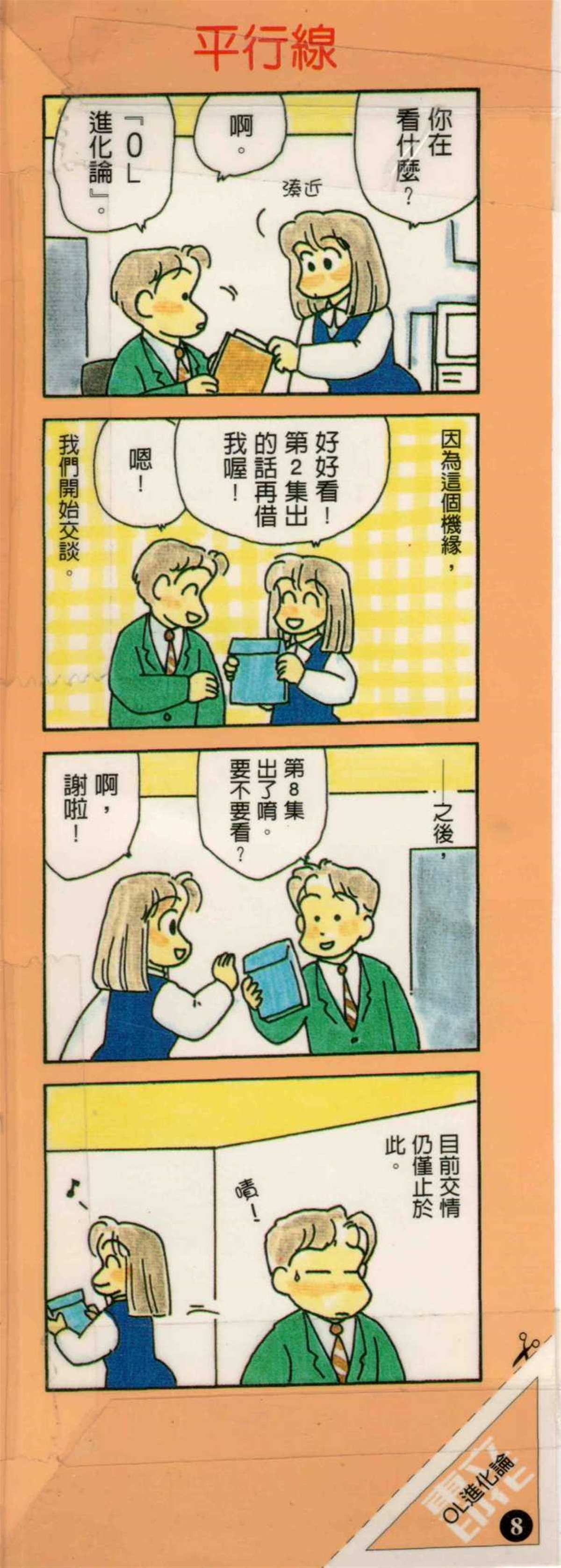 第8卷