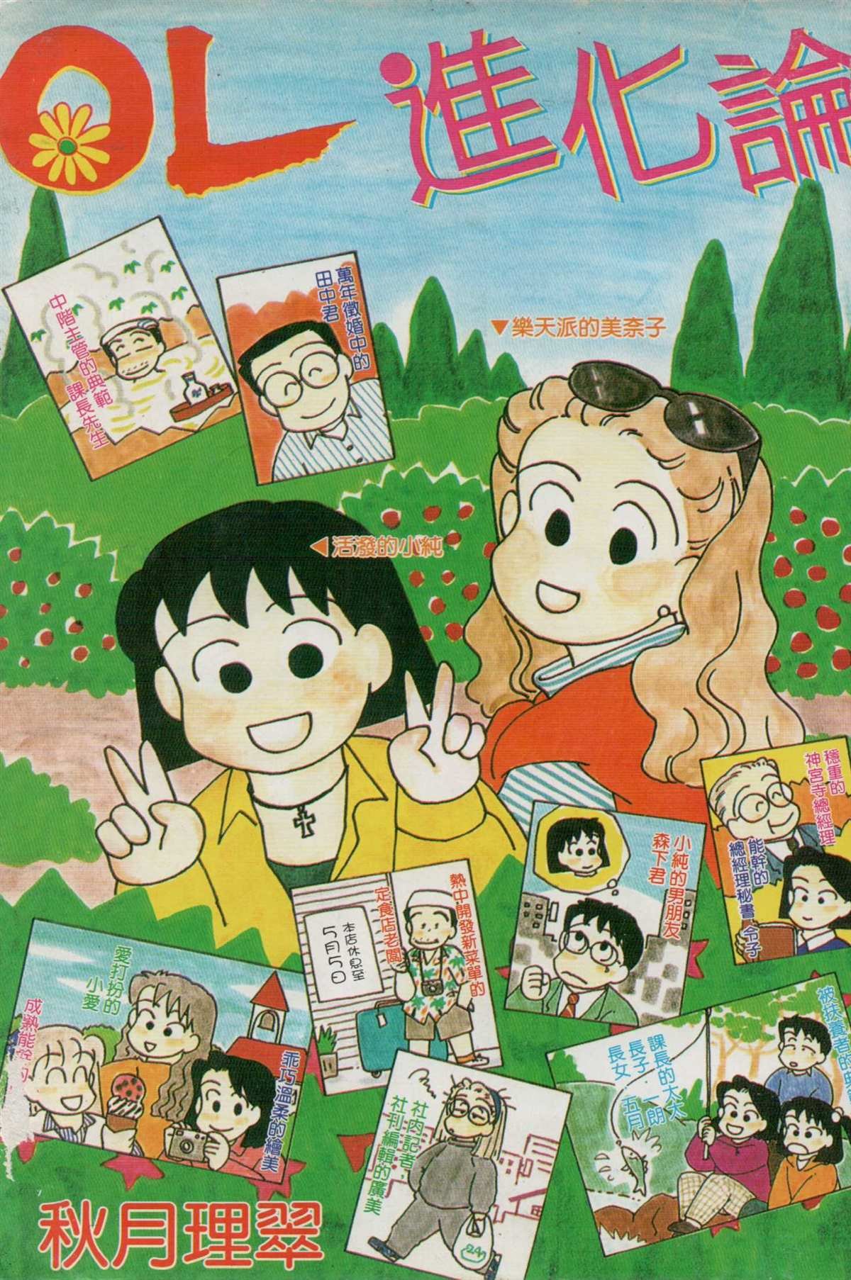 第8卷