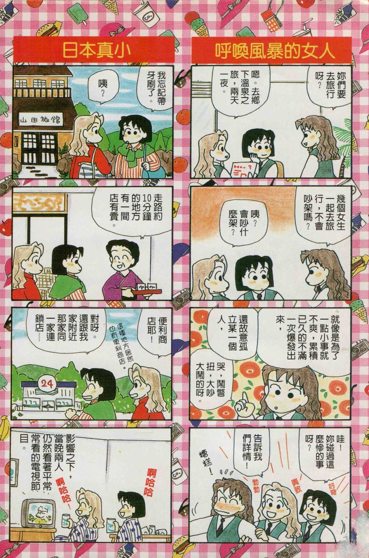 第8卷