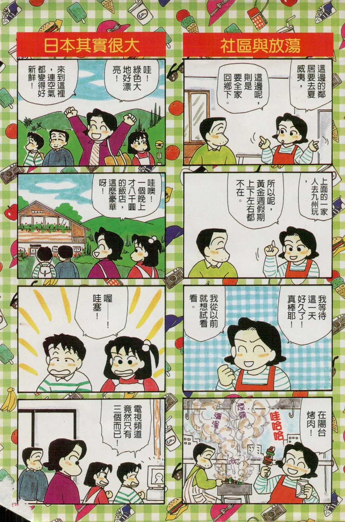 第8卷