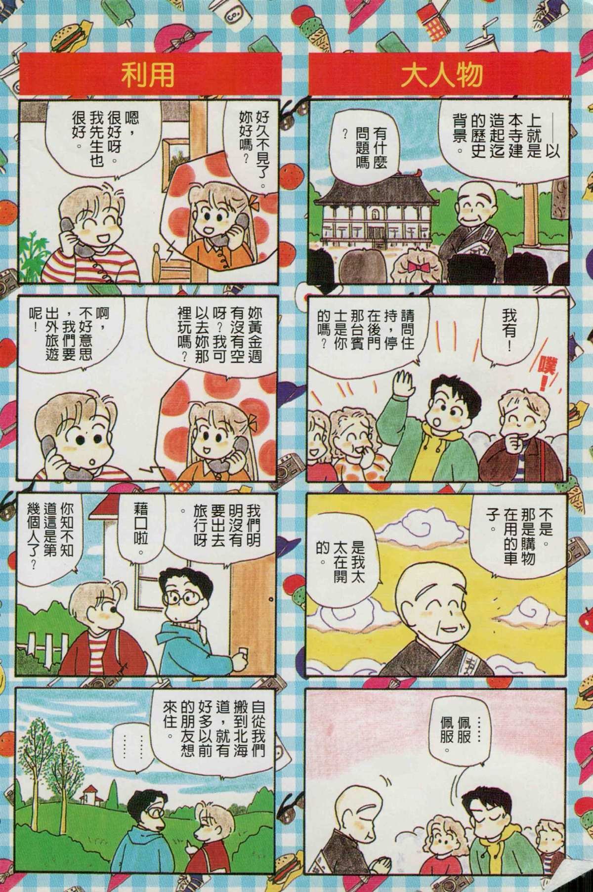 第8卷