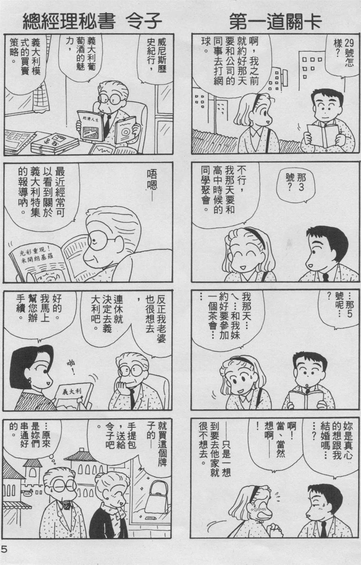 第8卷