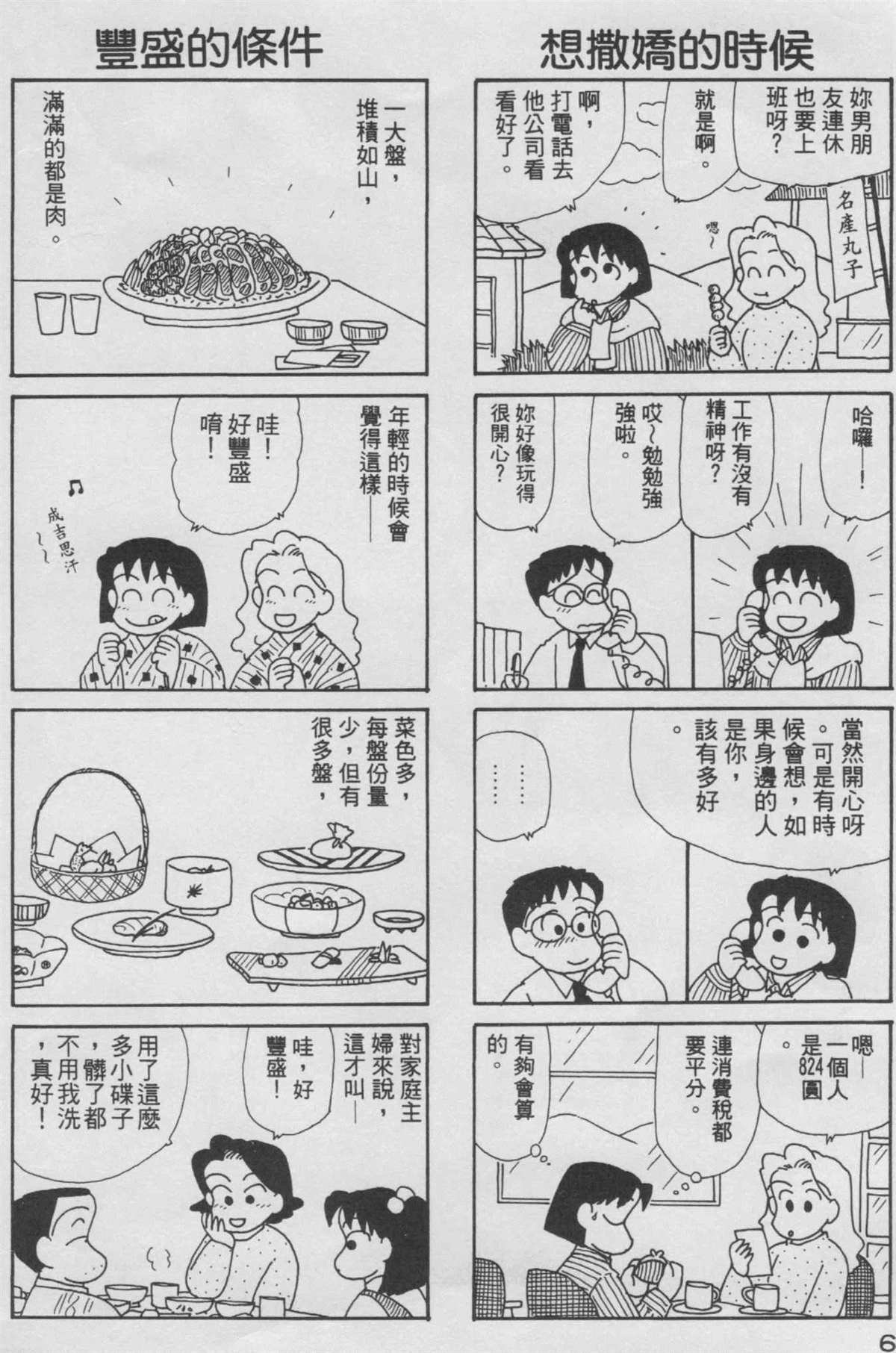 第8卷
