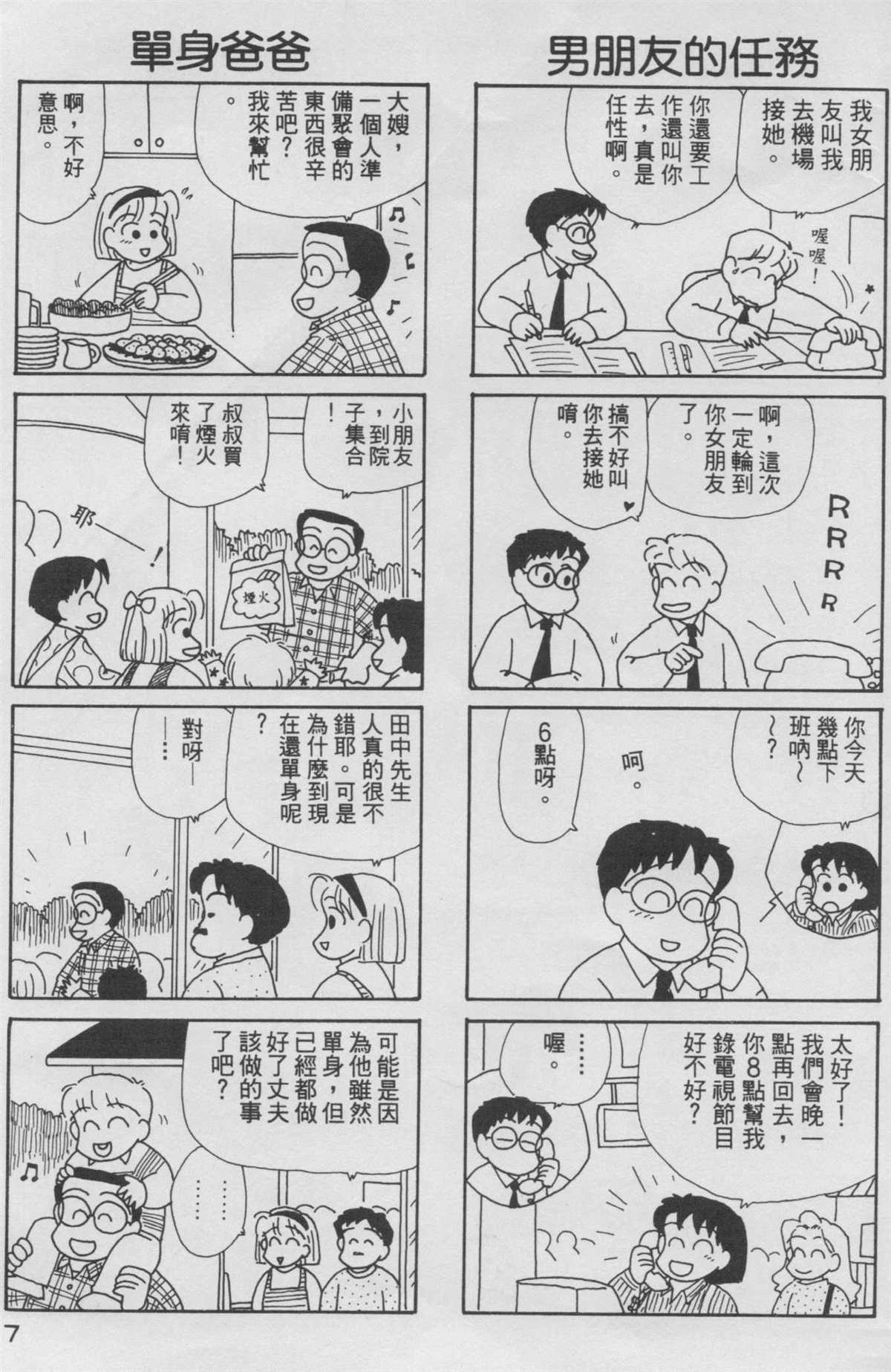 第8卷