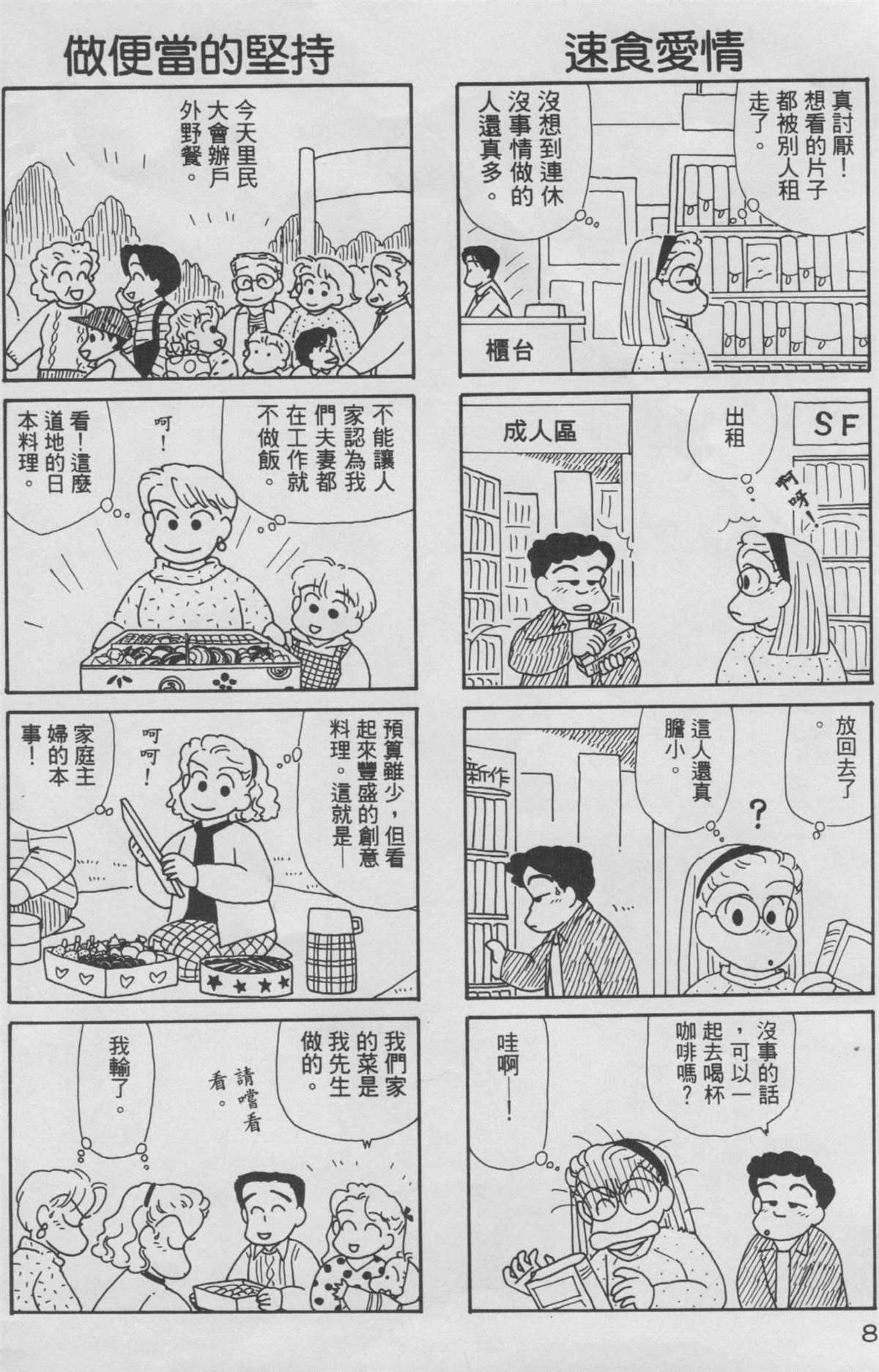 第8卷