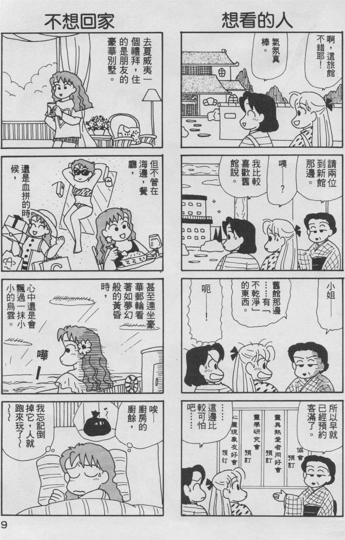 第8卷