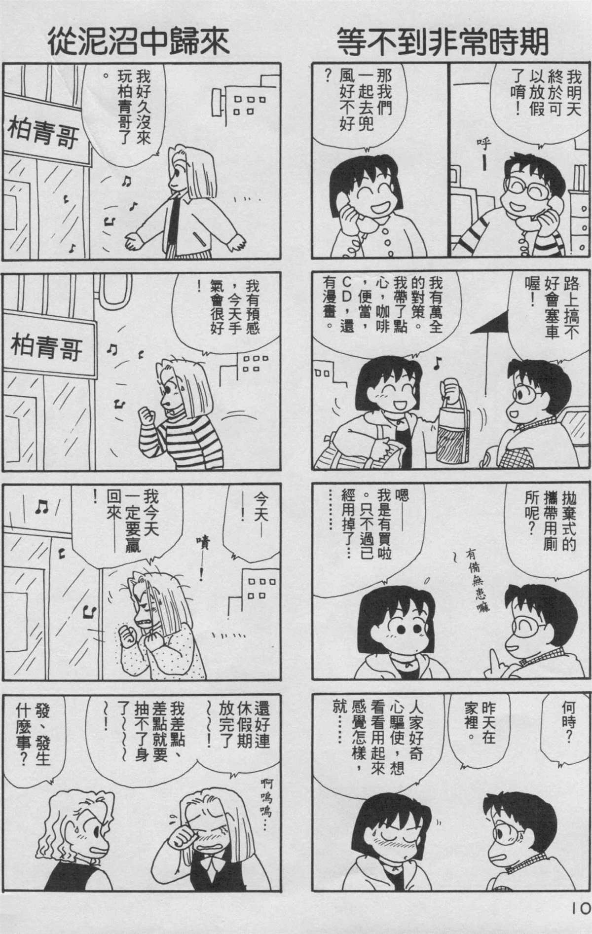 第8卷