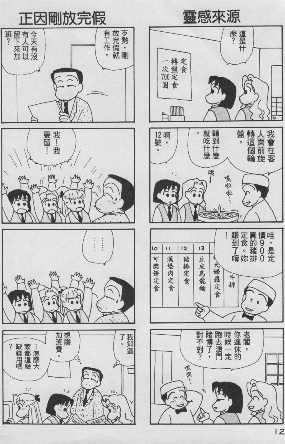 第8卷