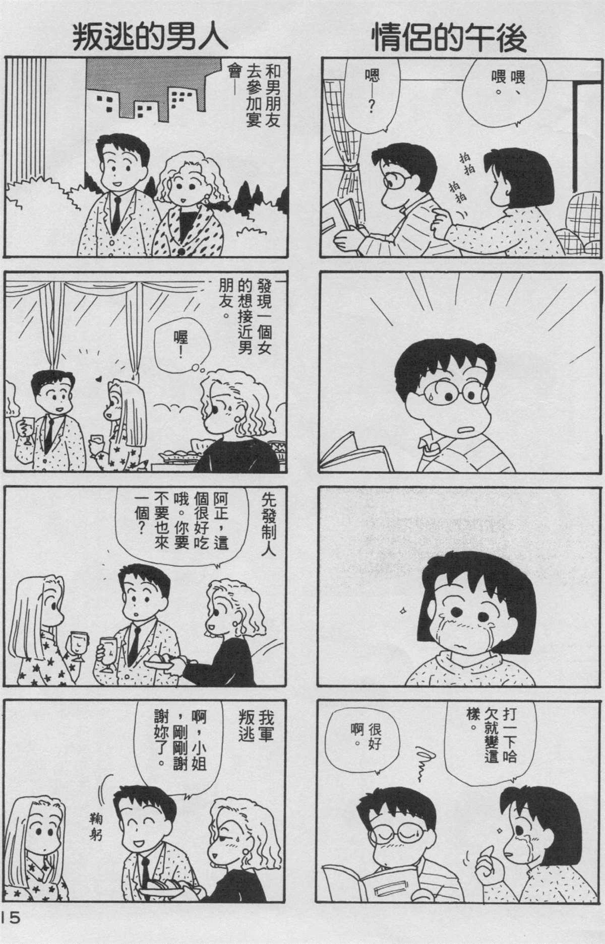 第8卷