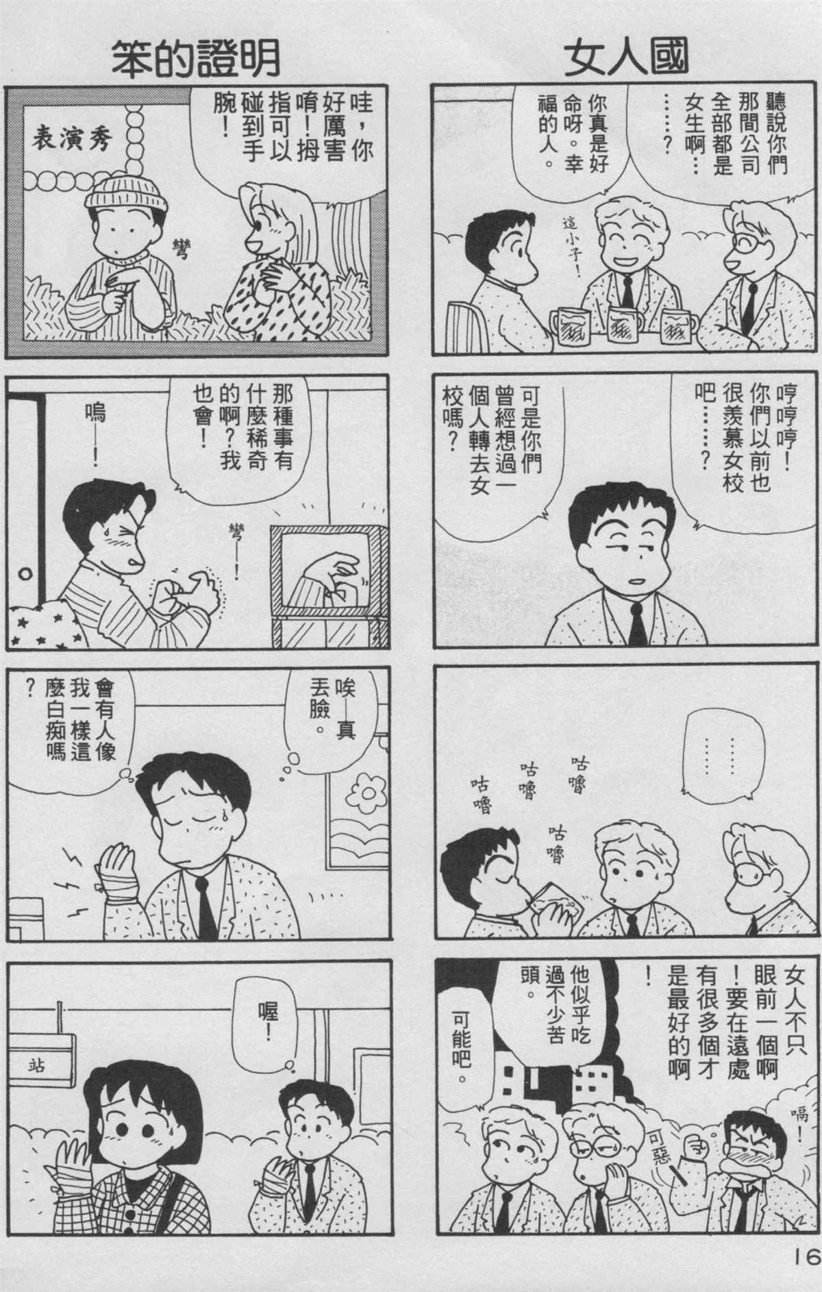 第8卷