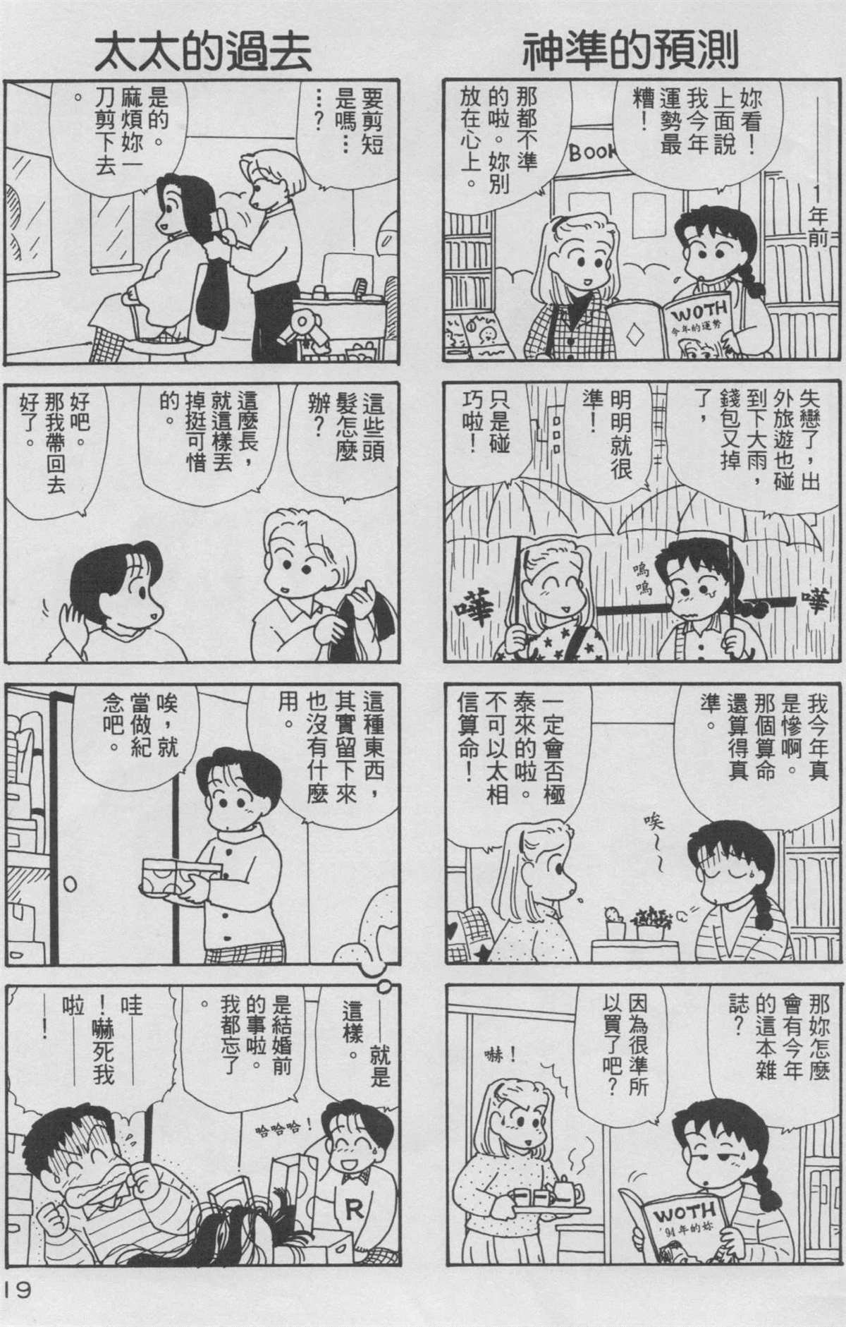 第8卷