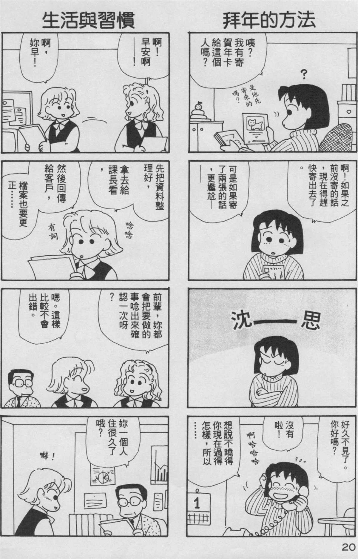 第8卷