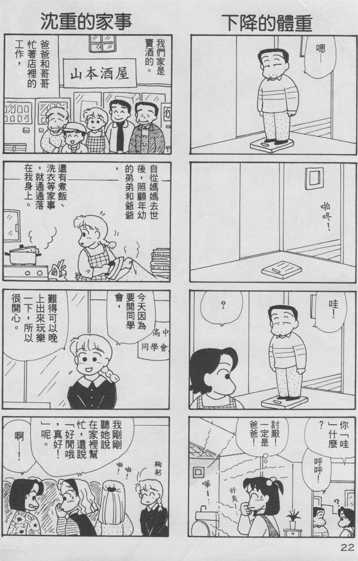 第8卷
