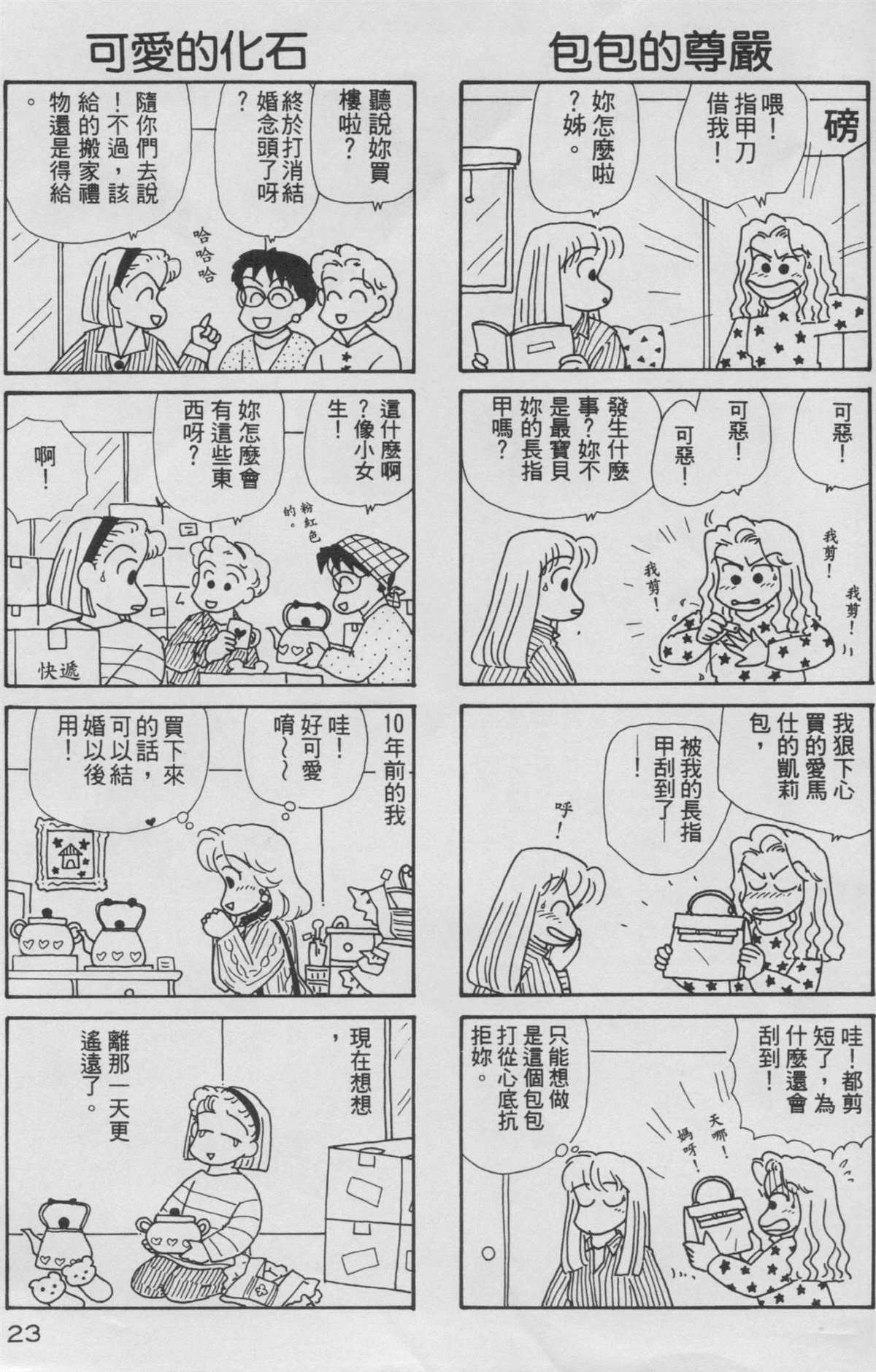 第8卷