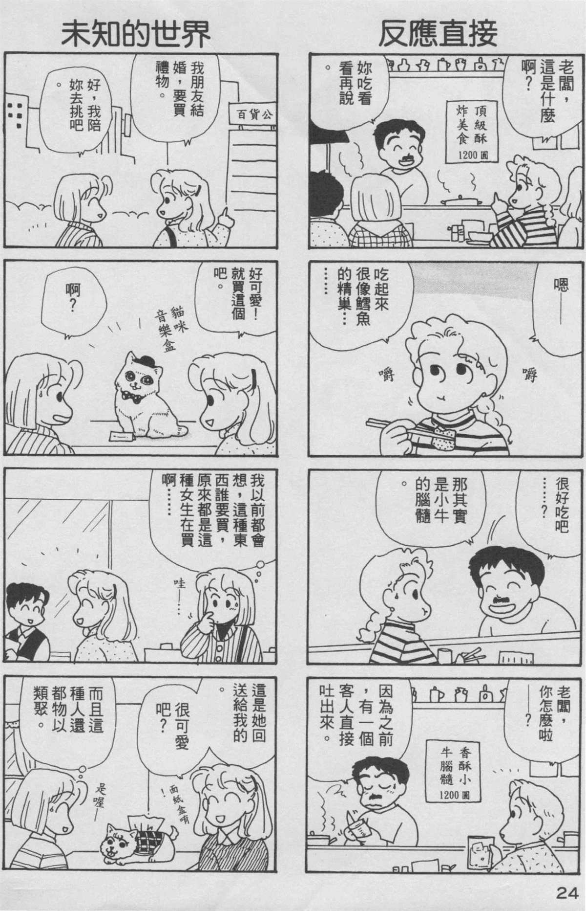 第8卷