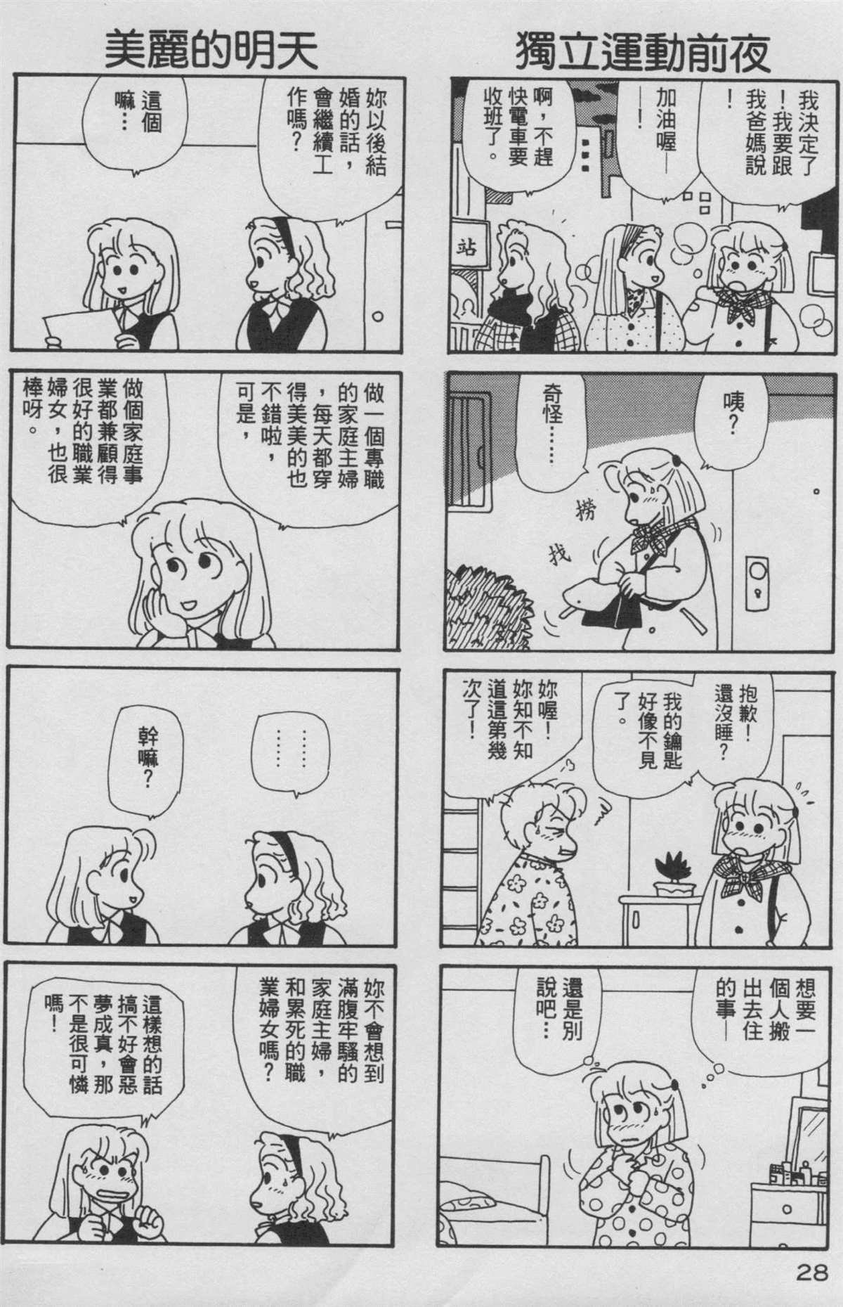 第8卷