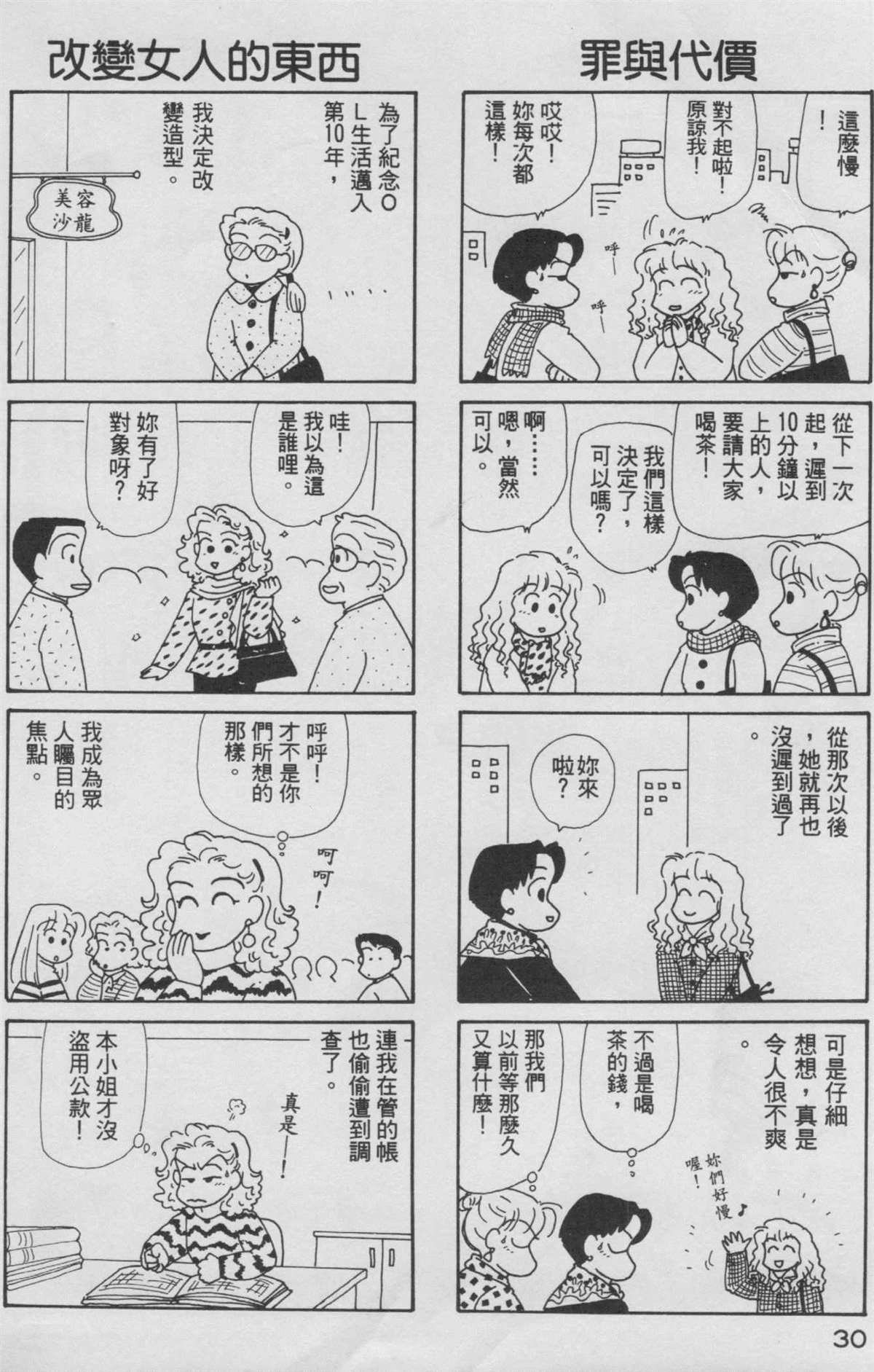 第8卷