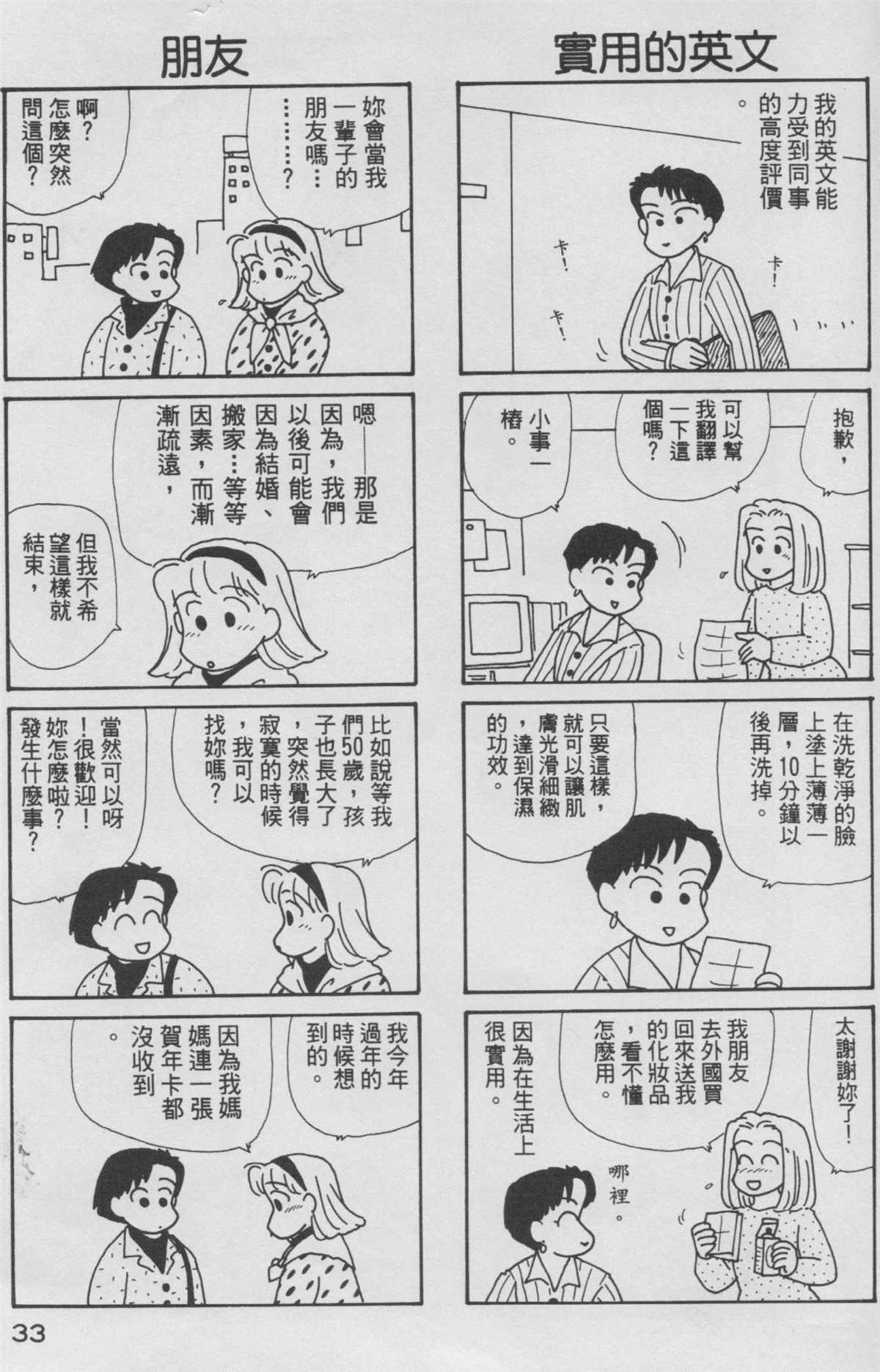 第8卷
