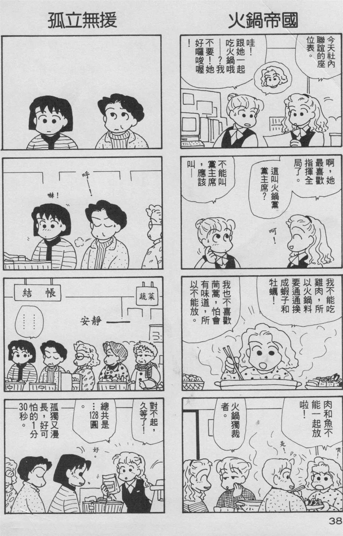 第8卷