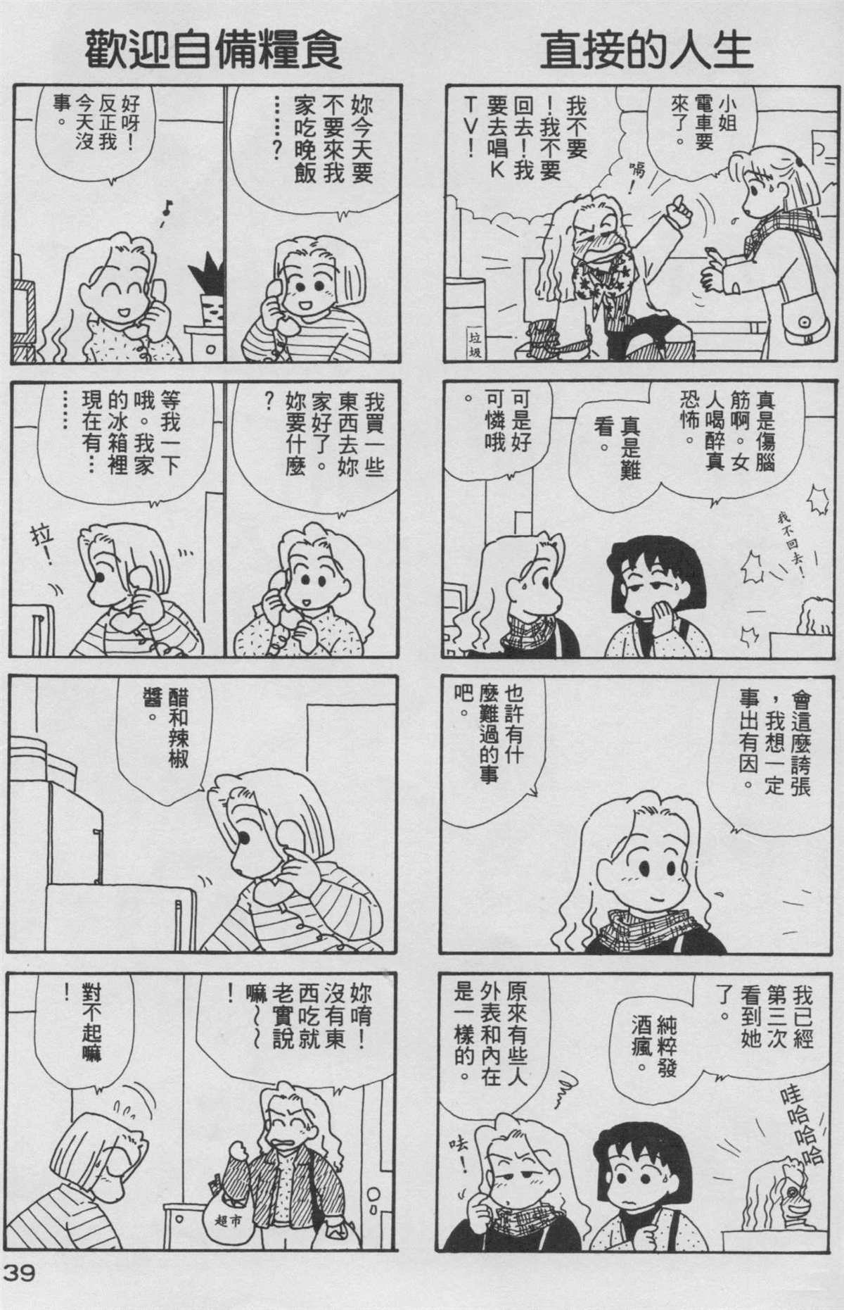 第8卷