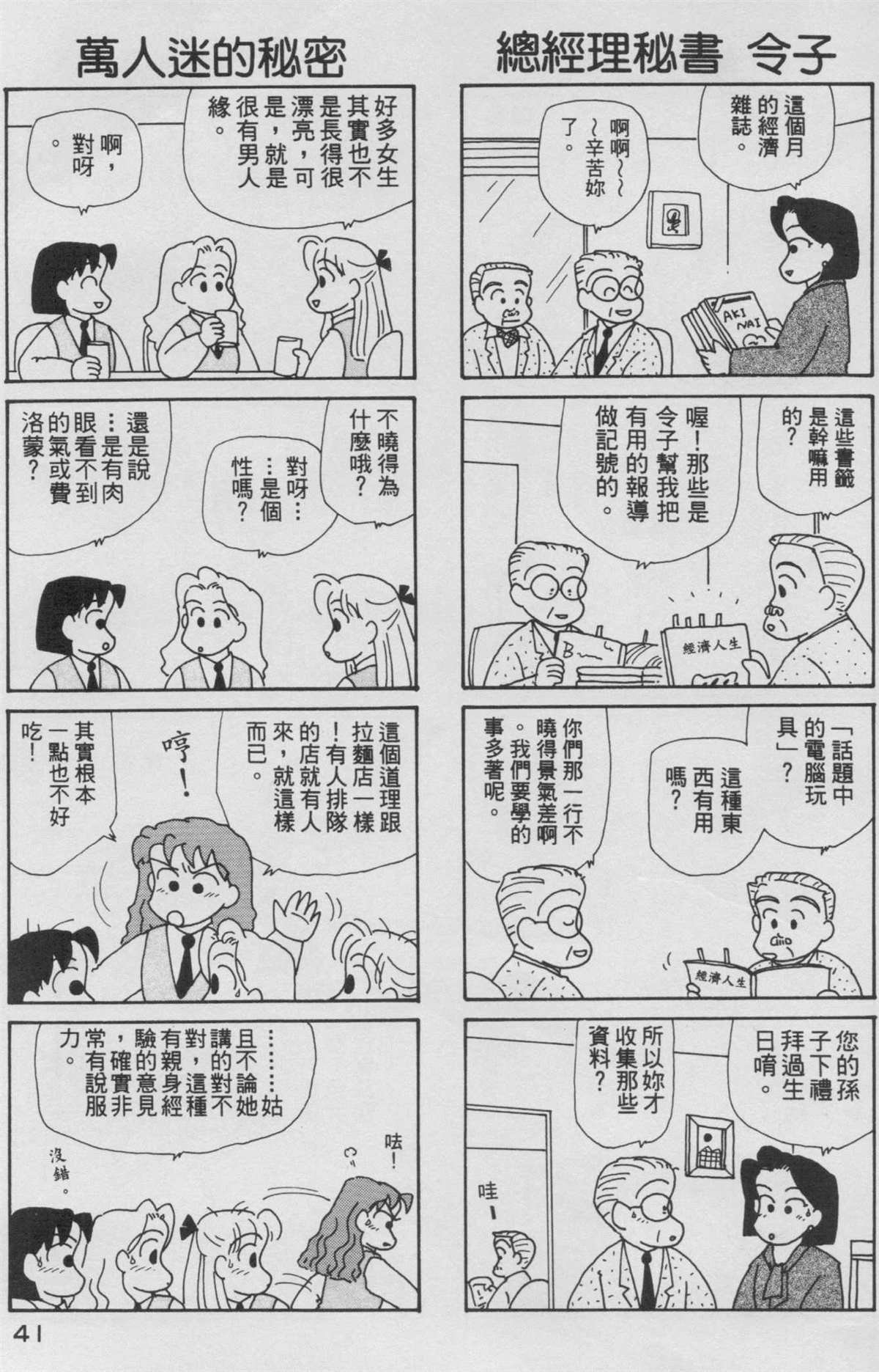 第8卷