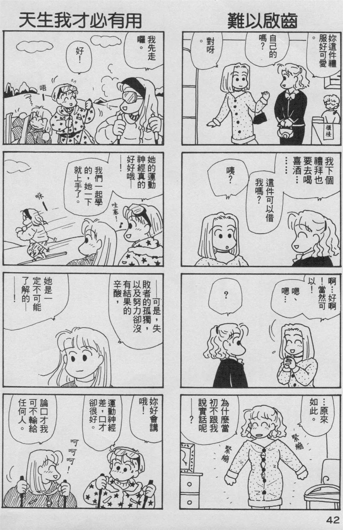 第8卷