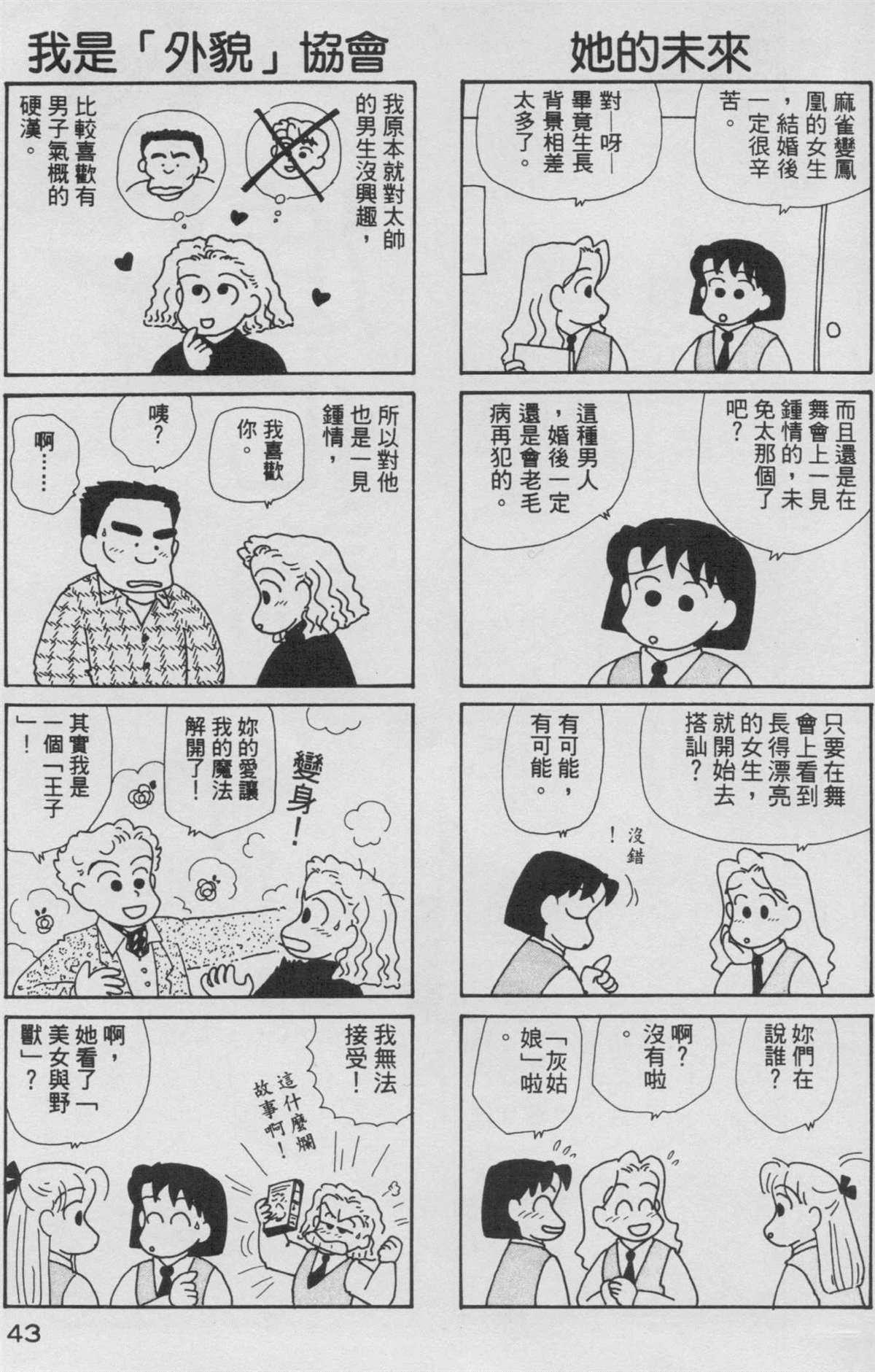 第8卷