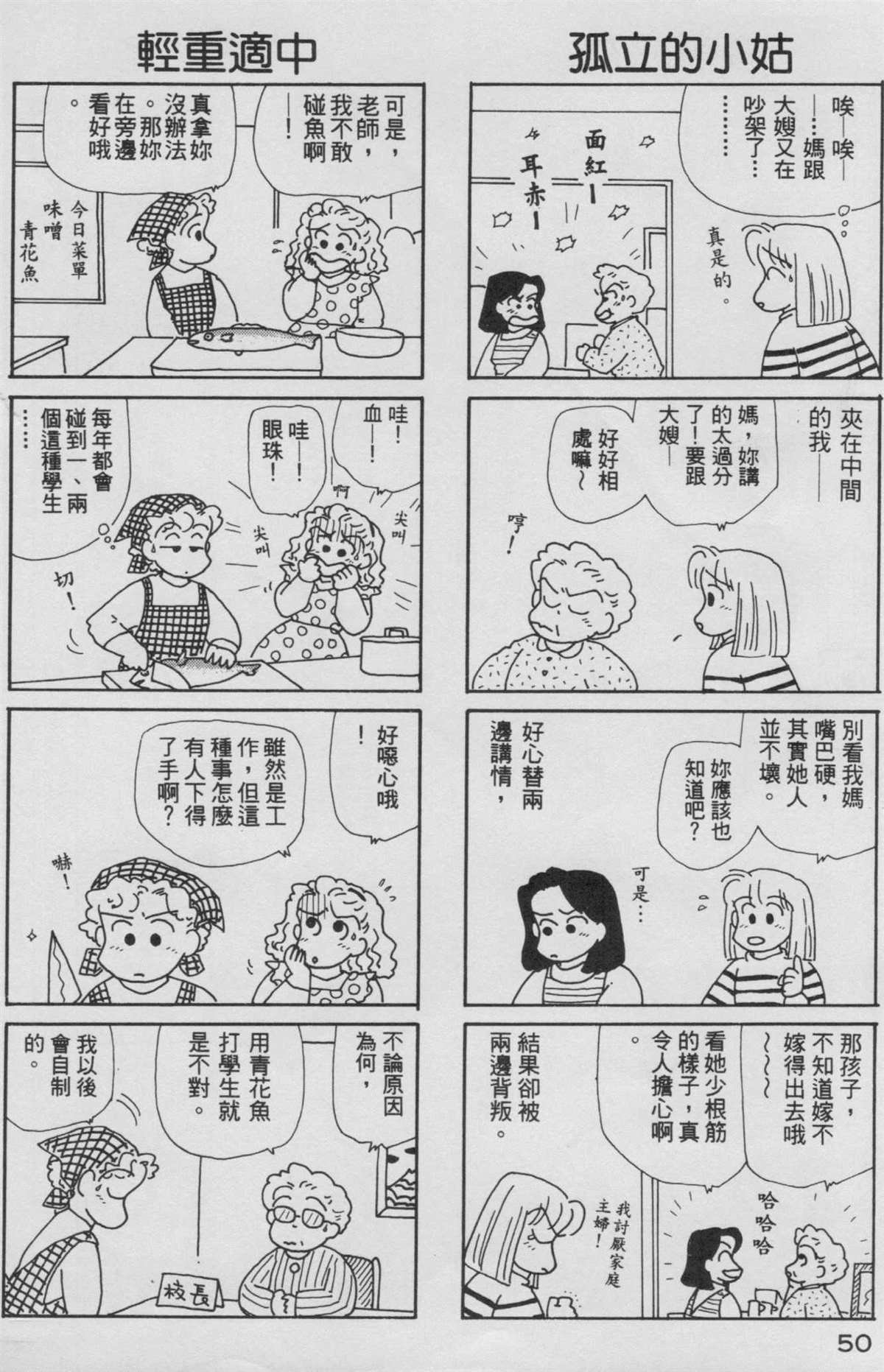 第8卷
