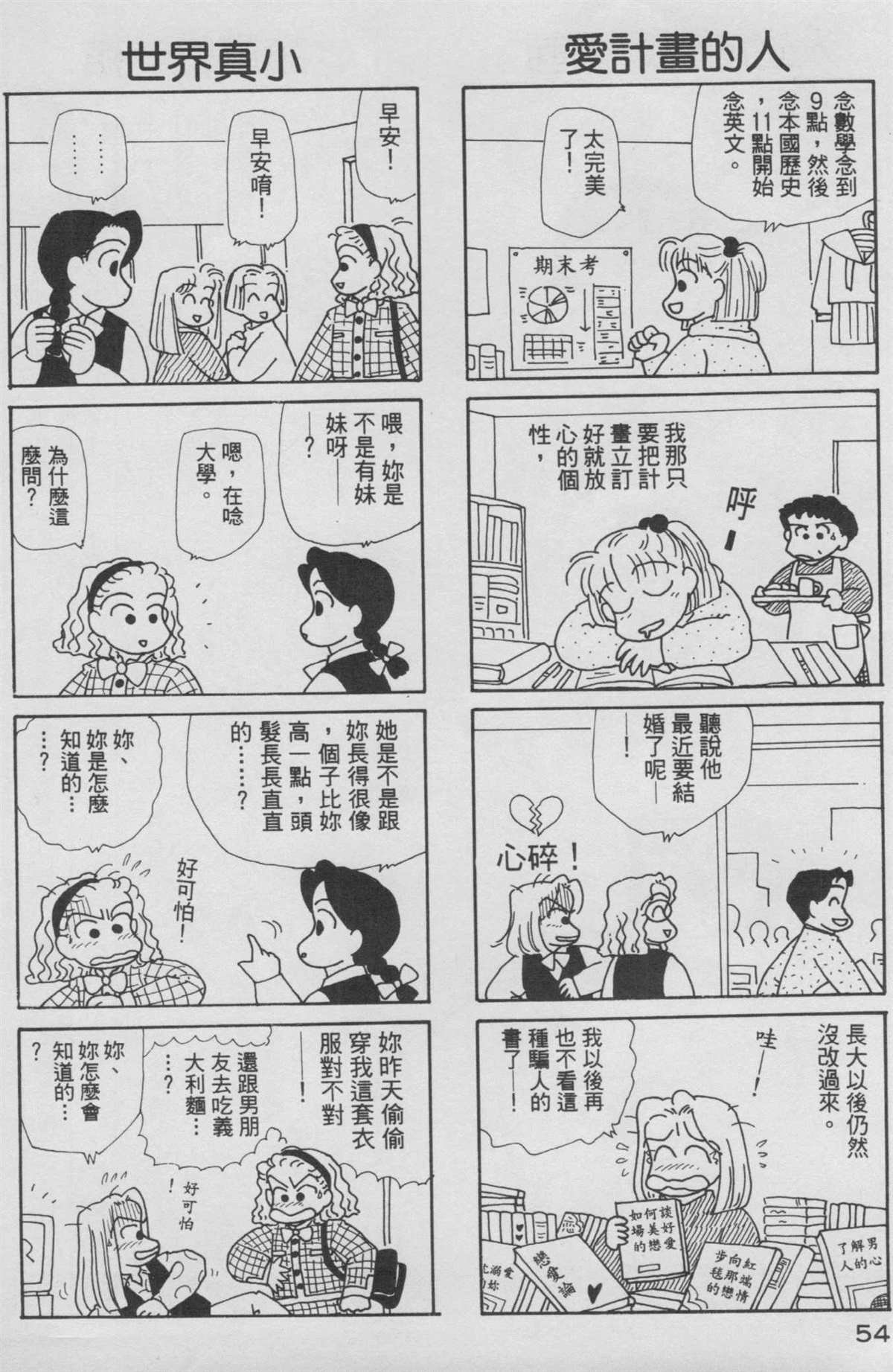 第8卷