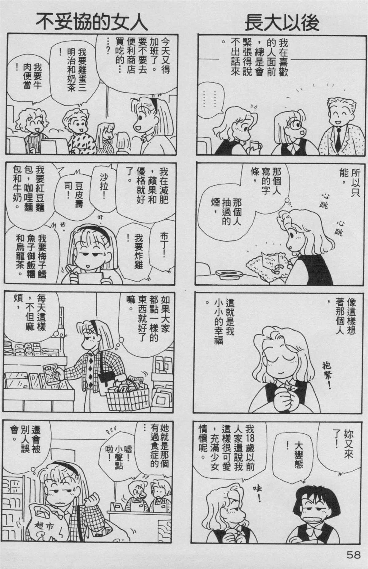 第8卷